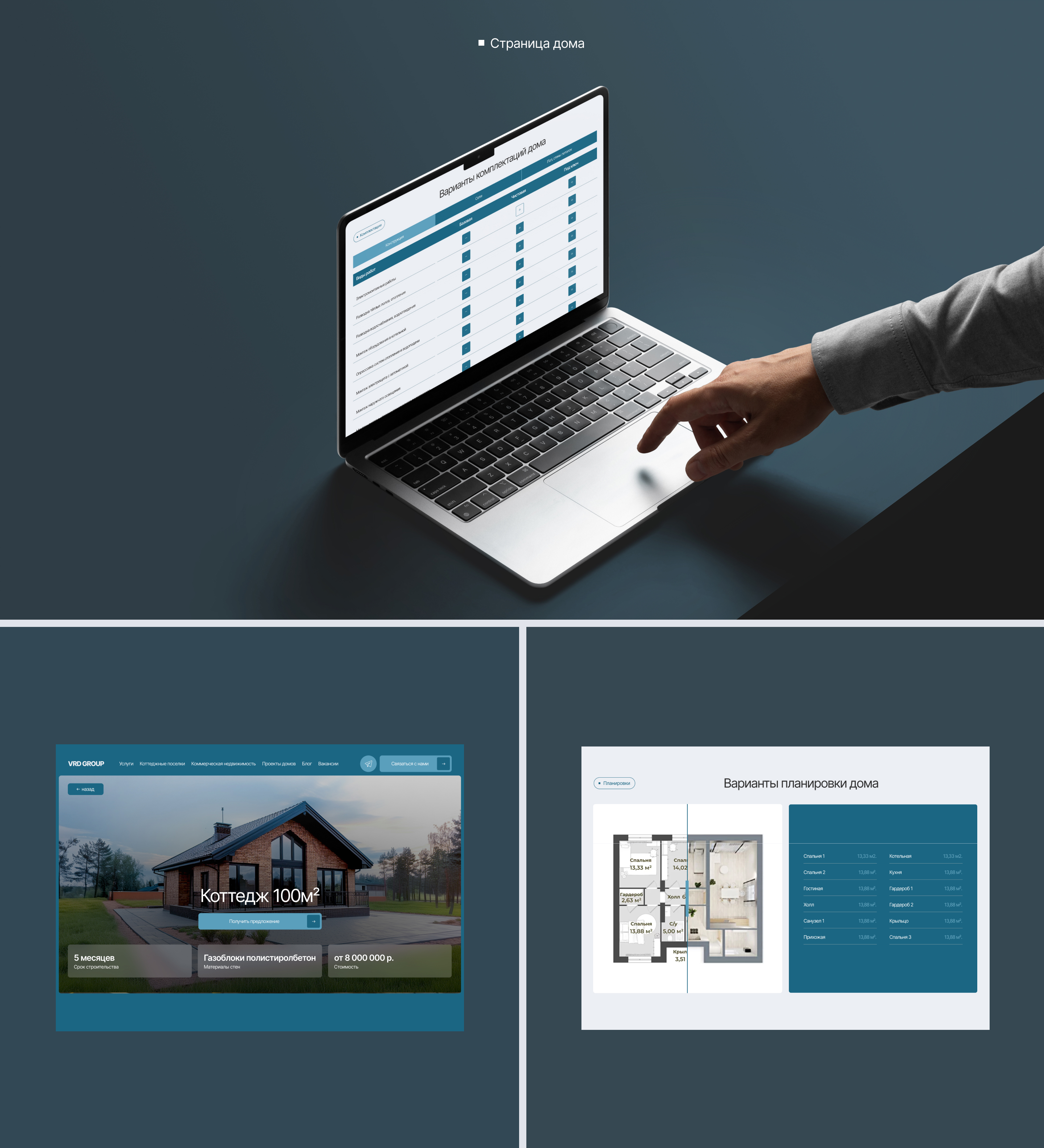 Корпоративный сайт для агентства недвижимости — Изображение №9 — Интерфейсы на Dprofile
