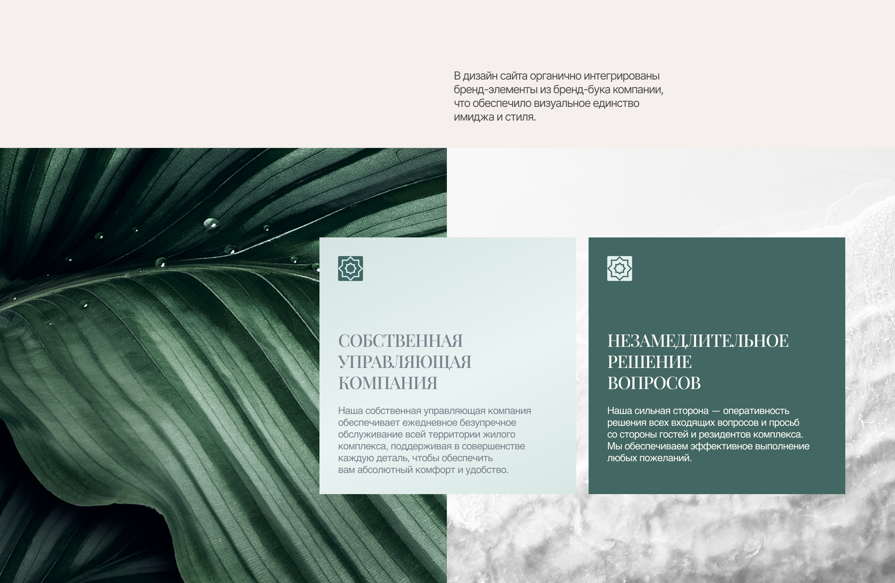 Дизайн сайта премиум апартаментов у моря — Изображение №11 — Интерфейсы на Dprofile