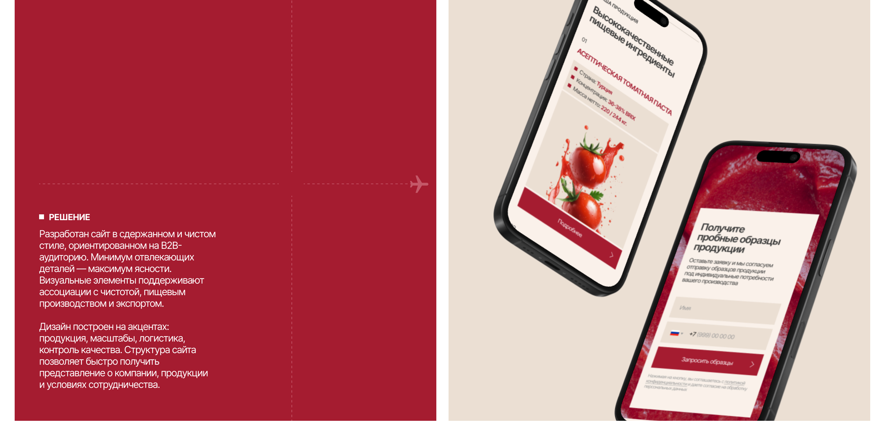 Корпоративный сайт для пищевой промышленности — Изображение №4 — Интерфейсы на Dprofile