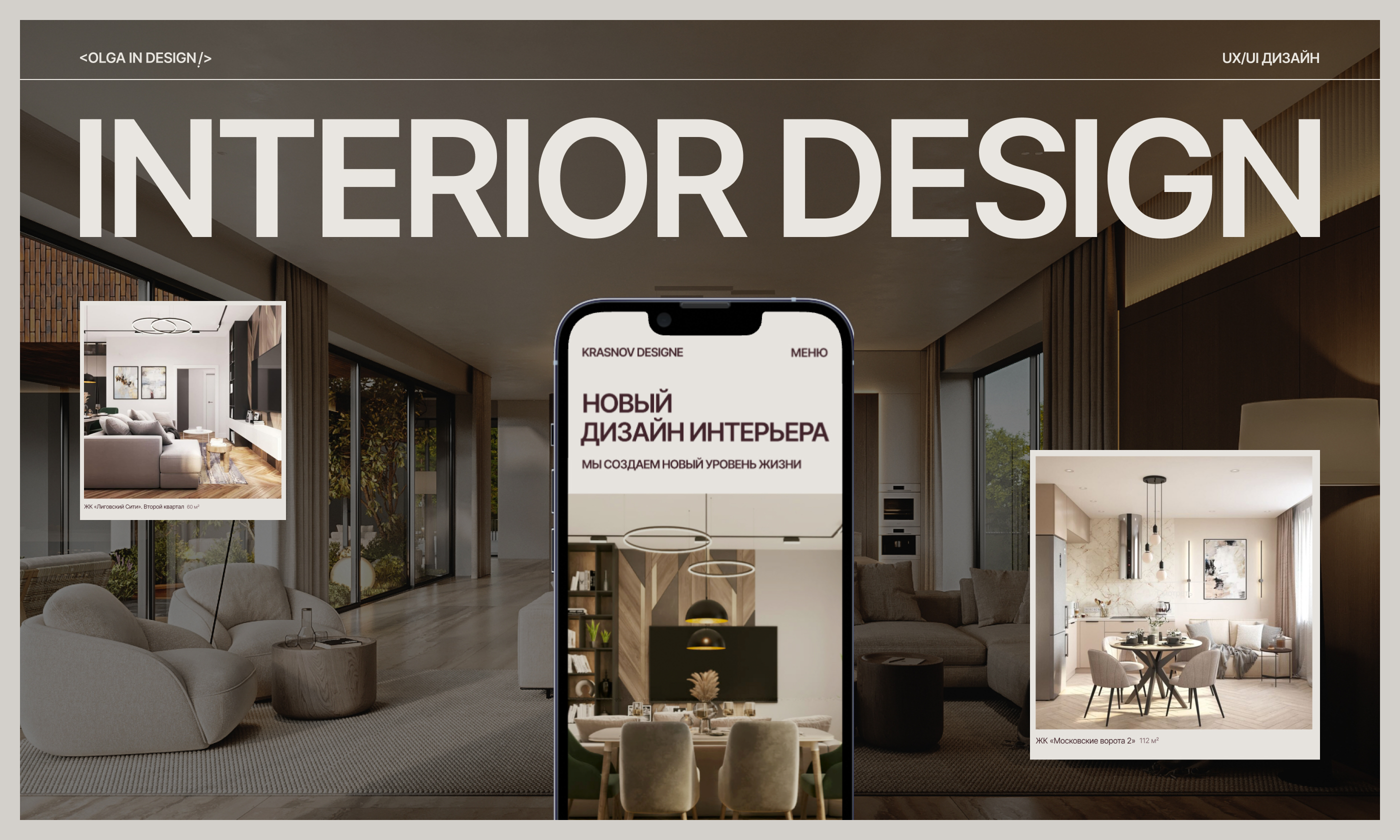 Разработка сайта студии дизайн интерьеров — Изображение №1 — Интерфейсы на Dprofile