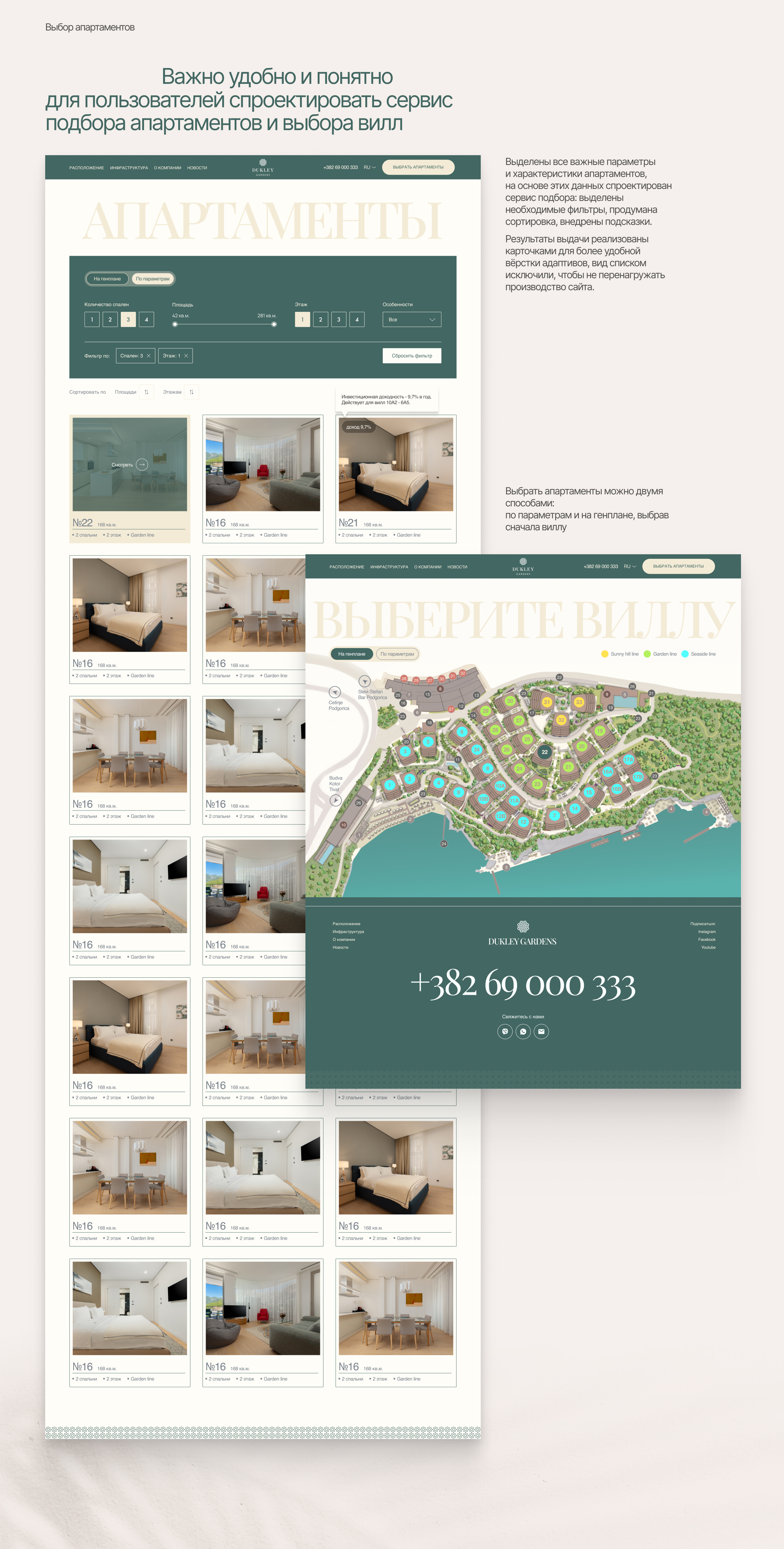 Дизайн сайта премиум апартаментов у моря — Изображение №16 — Интерфейсы на Dprofile