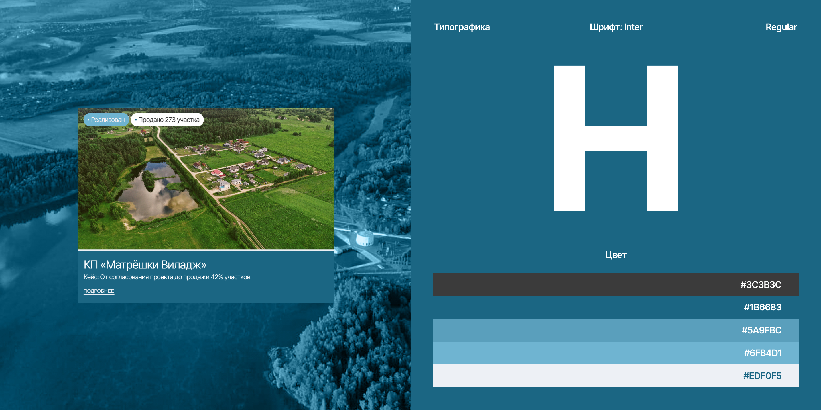 Корпоративный сайт для агентства недвижимости — Изображение №4 — Интерфейсы на Dprofile