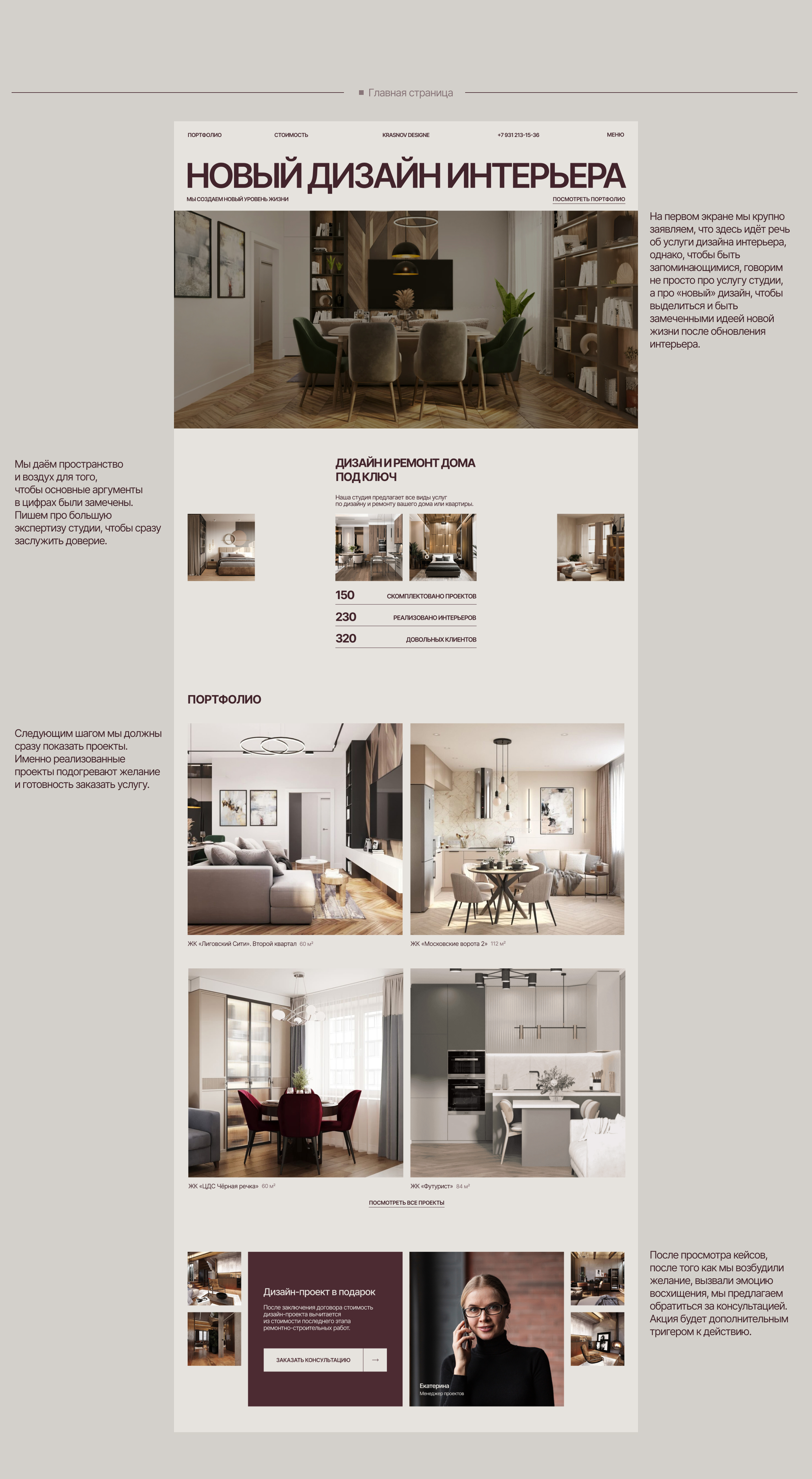 Разработка сайта студии дизайн интерьеров — Изображение №7 — Интерфейсы на Dprofile