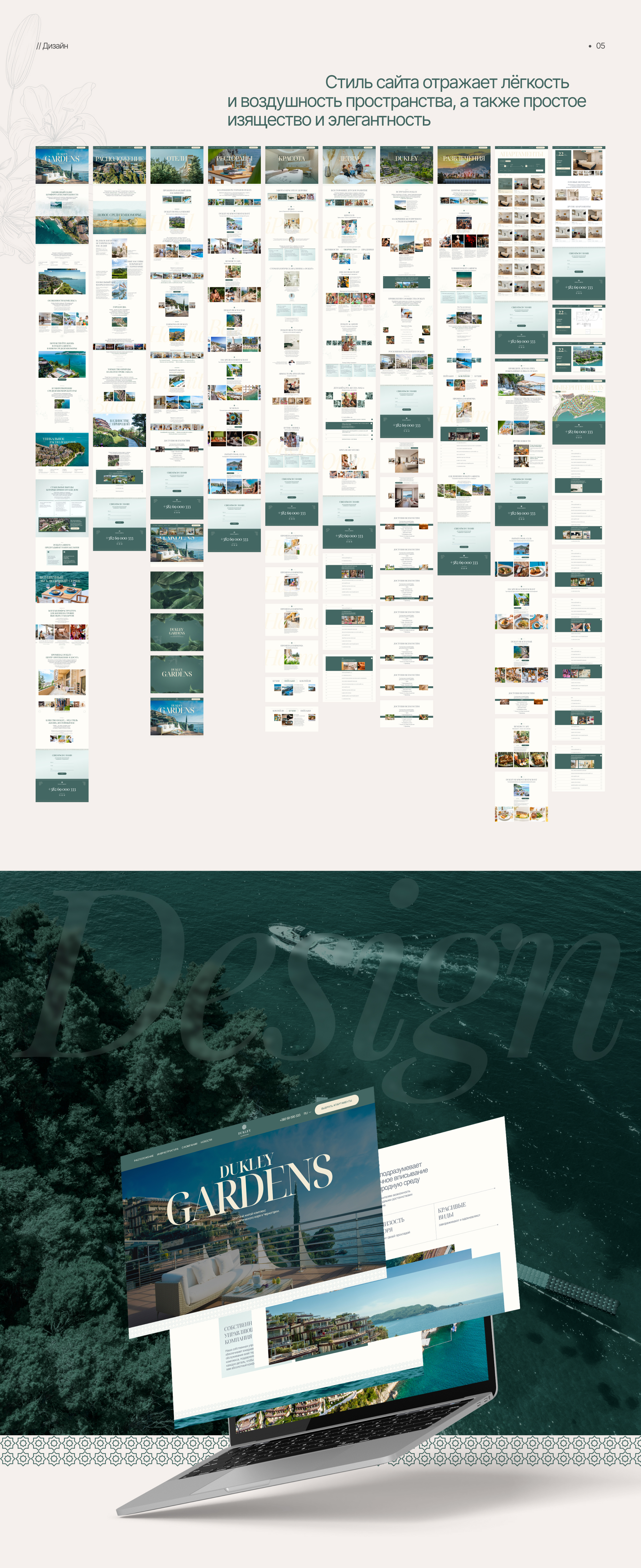 Дизайн сайта премиум апартаментов у моря — Изображение №3 — Интерфейсы на Dprofile