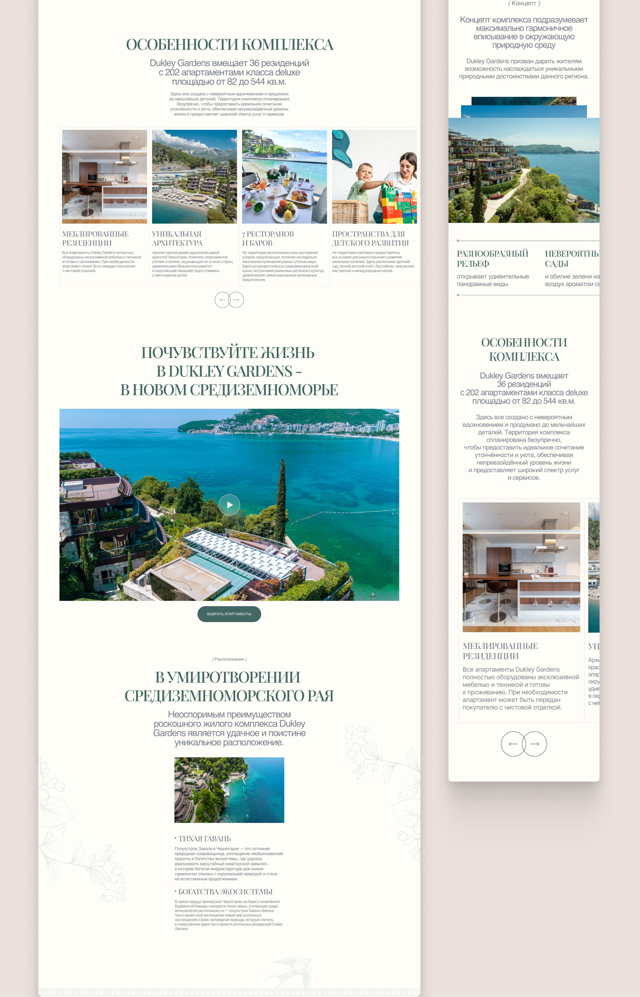 Дизайн сайта премиум апартаментов у моря — Изображение №5 — Интерфейсы на Dprofile