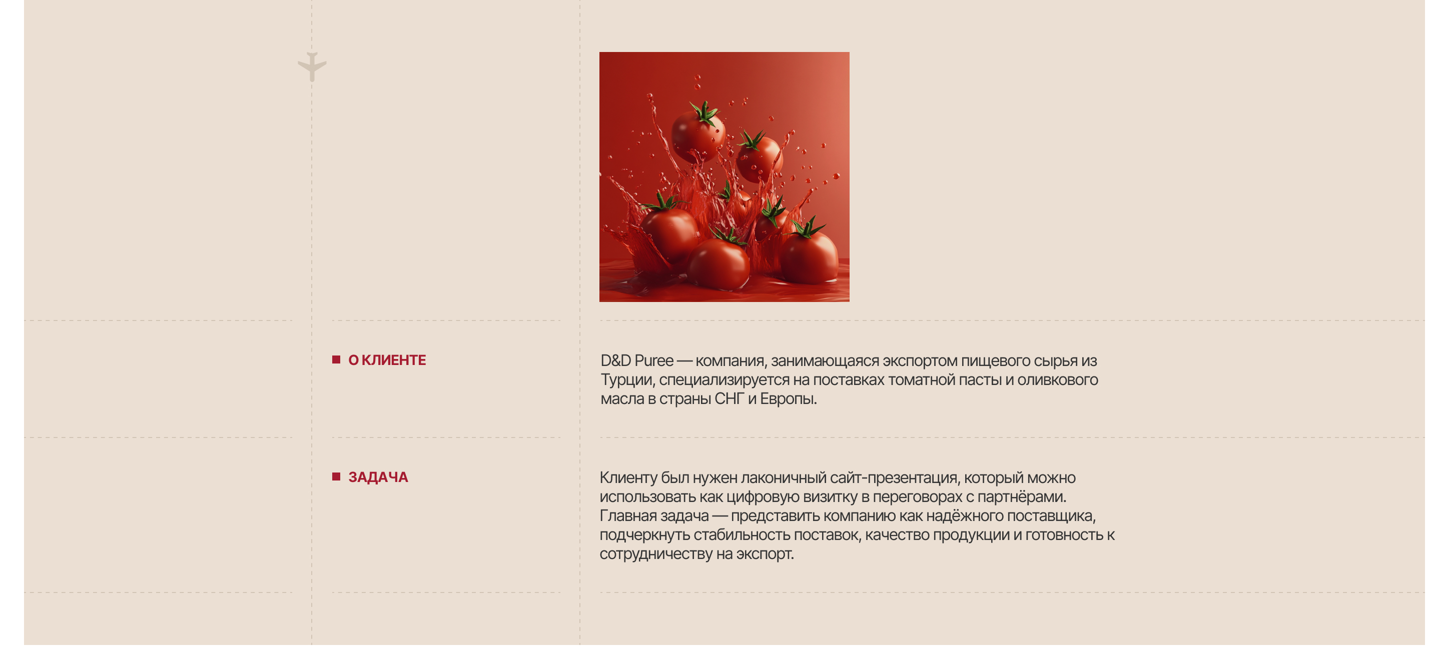 Корпоративный сайт для пищевой промышленности — Изображение №2 — Интерфейсы на Dprofile