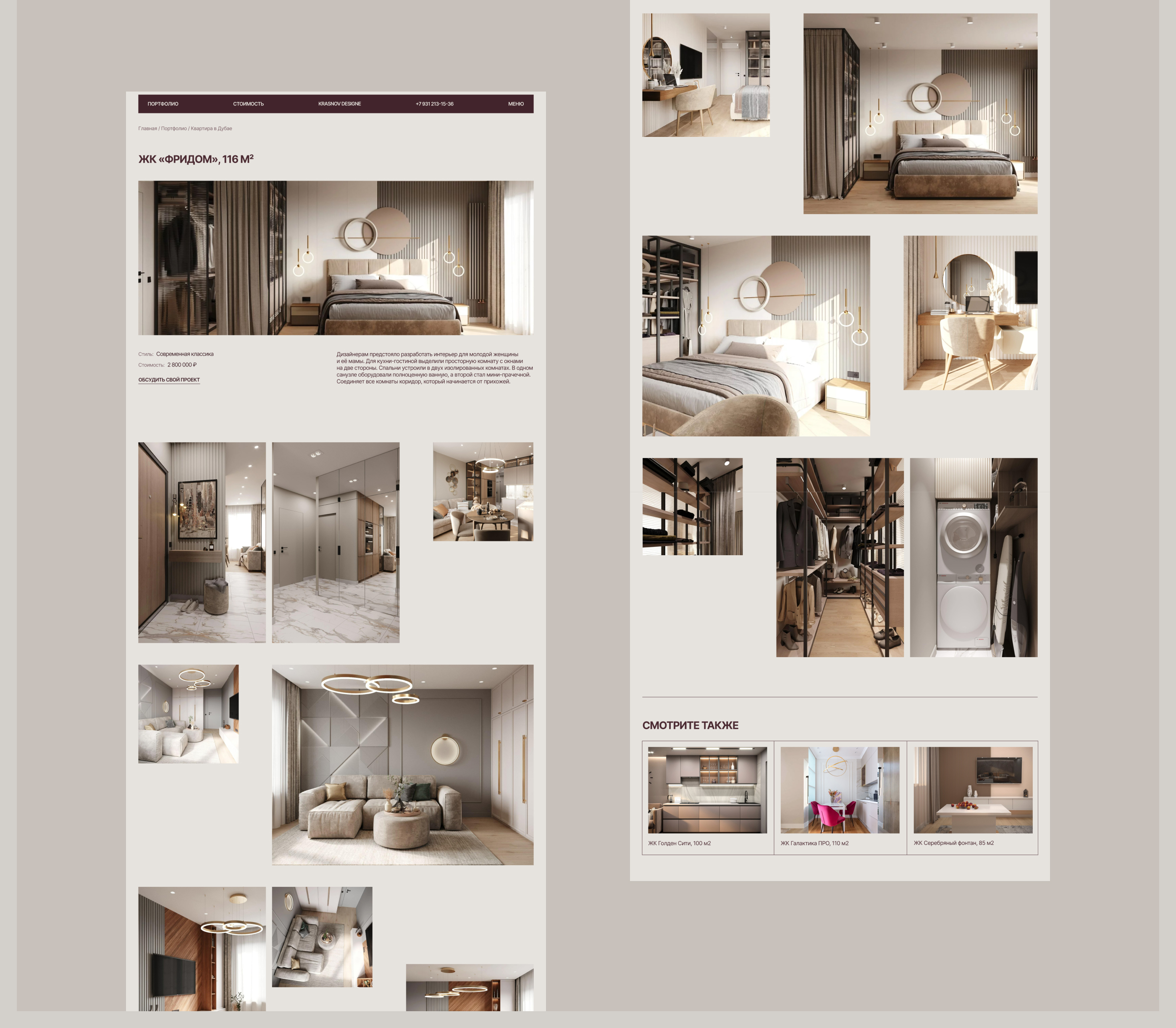 Разработка сайта студии дизайн интерьеров — Изображение №14 — Интерфейсы на Dprofile