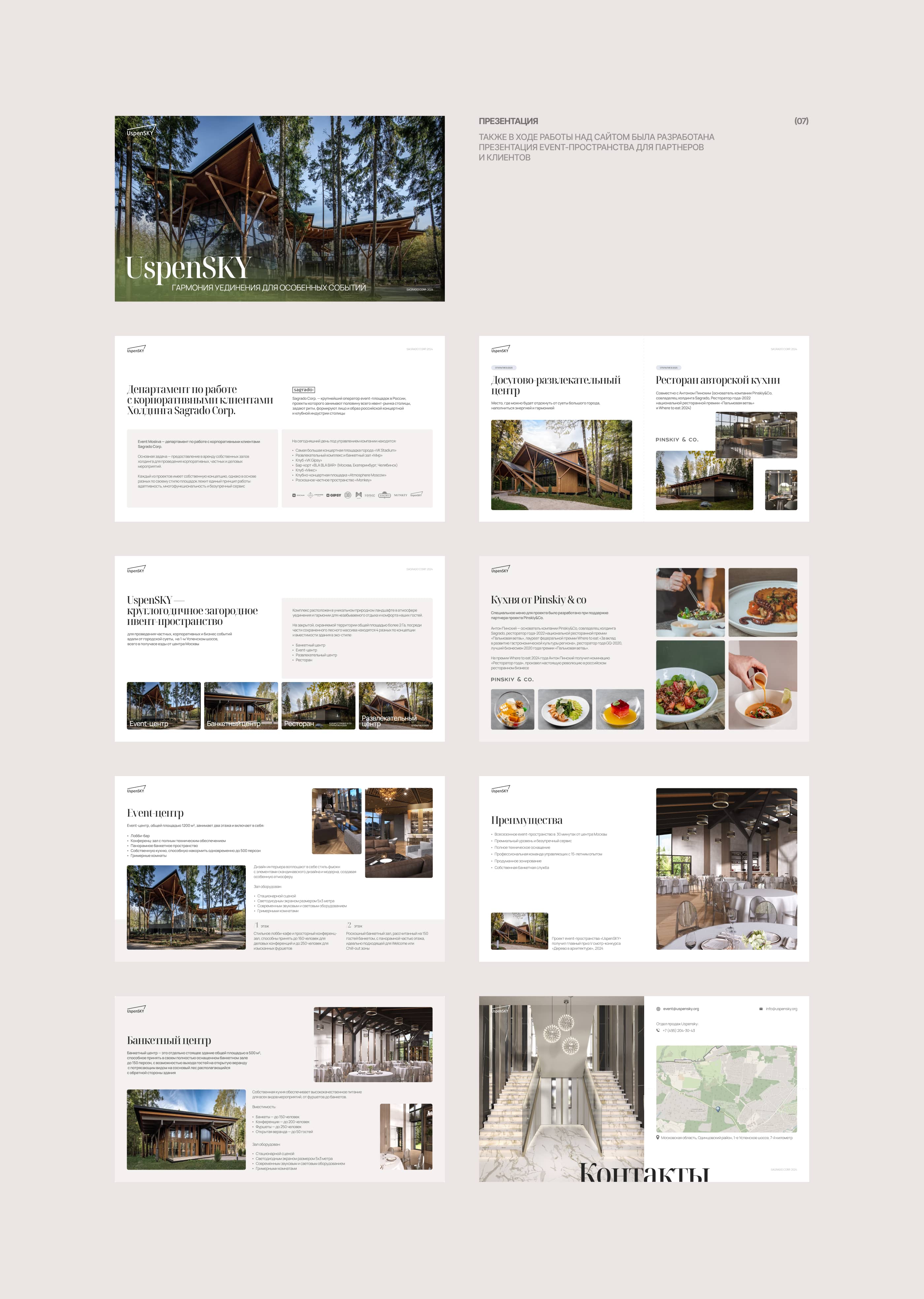 Многостраничный сайт для загородного event-парка — Изображение №8 — Интерфейсы на Dprofile