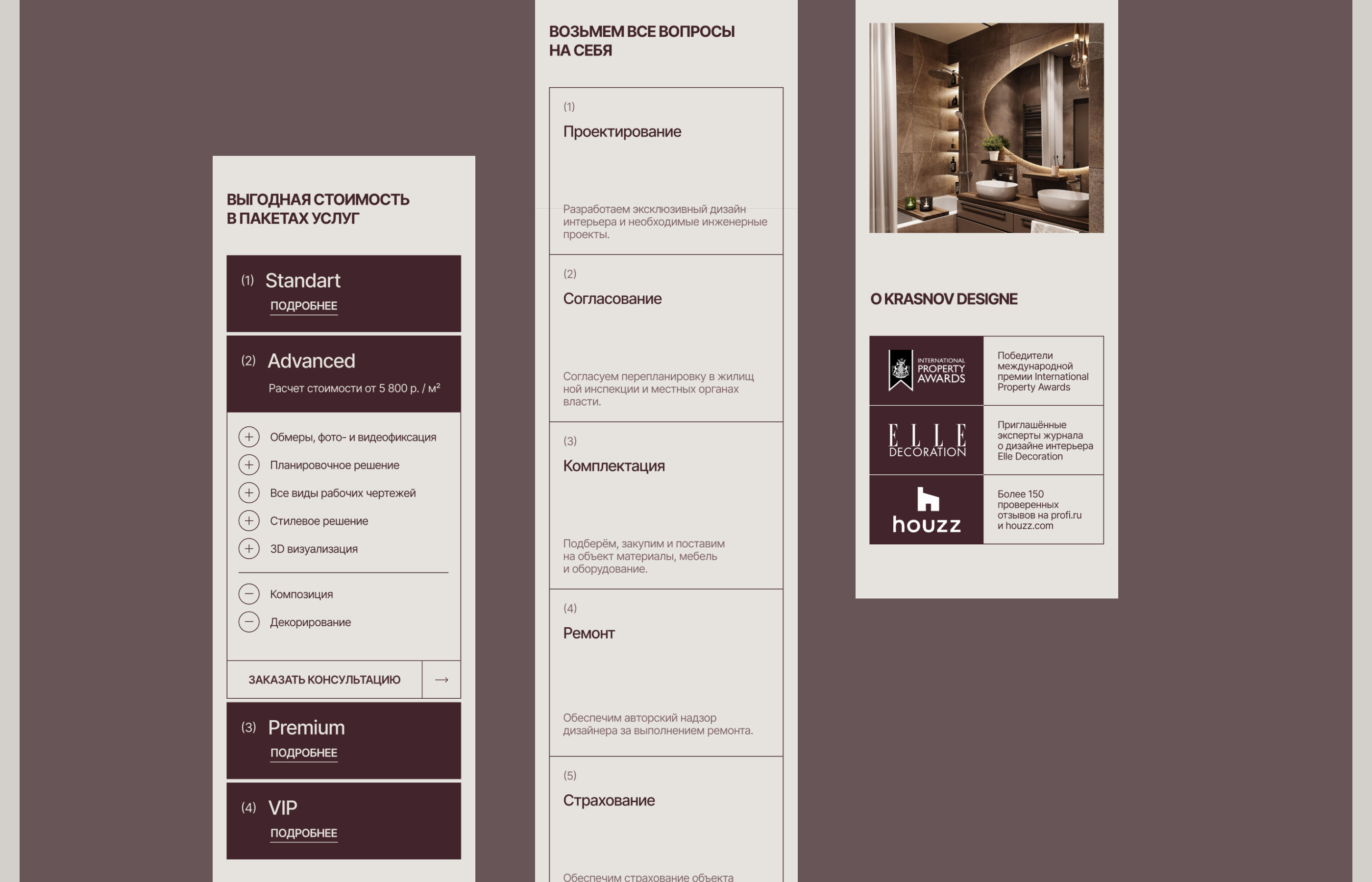 Разработка сайта студии дизайн интерьеров — Изображение №10 — Интерфейсы на Dprofile