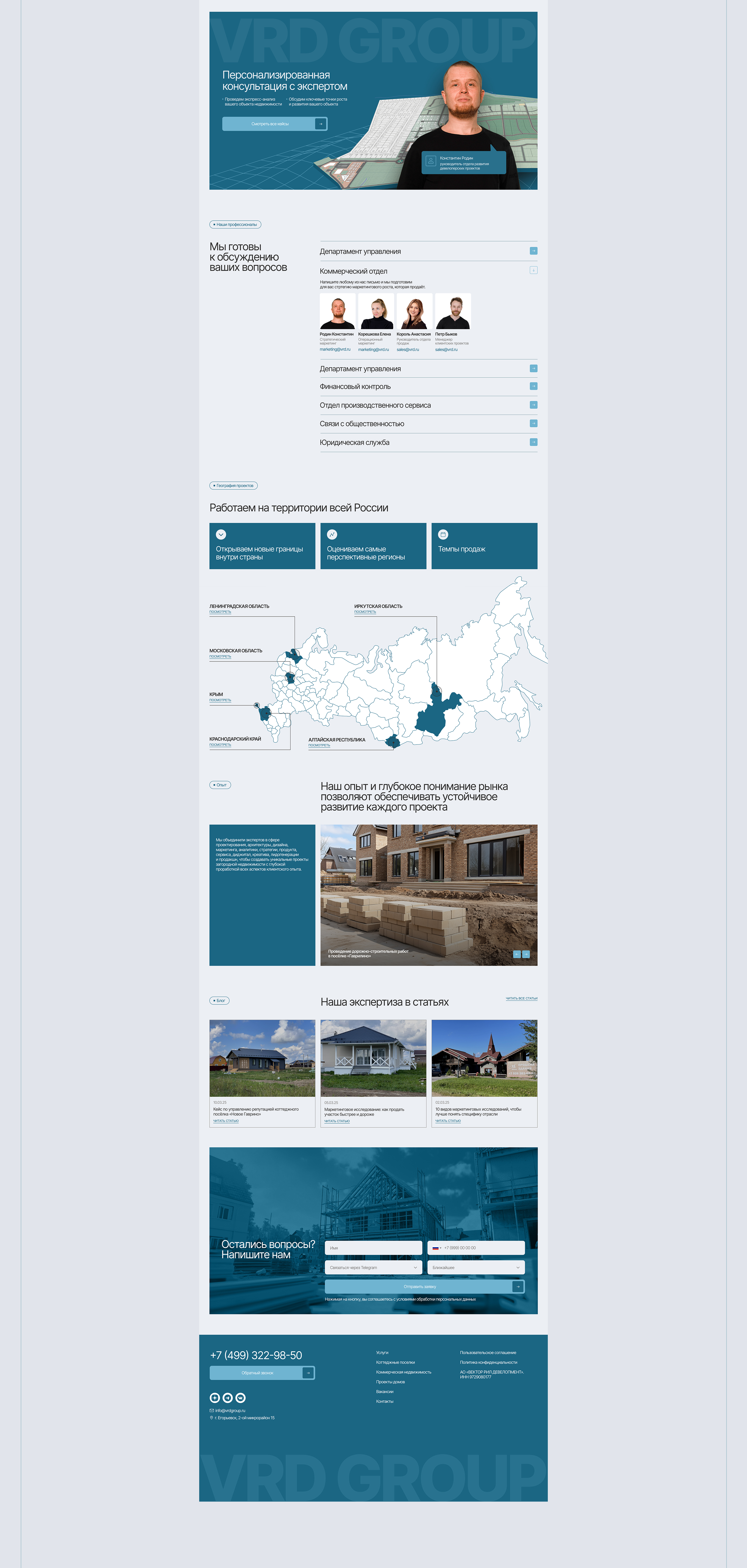 Корпоративный сайт для агентства недвижимости — Изображение №8 — Интерфейсы на Dprofile