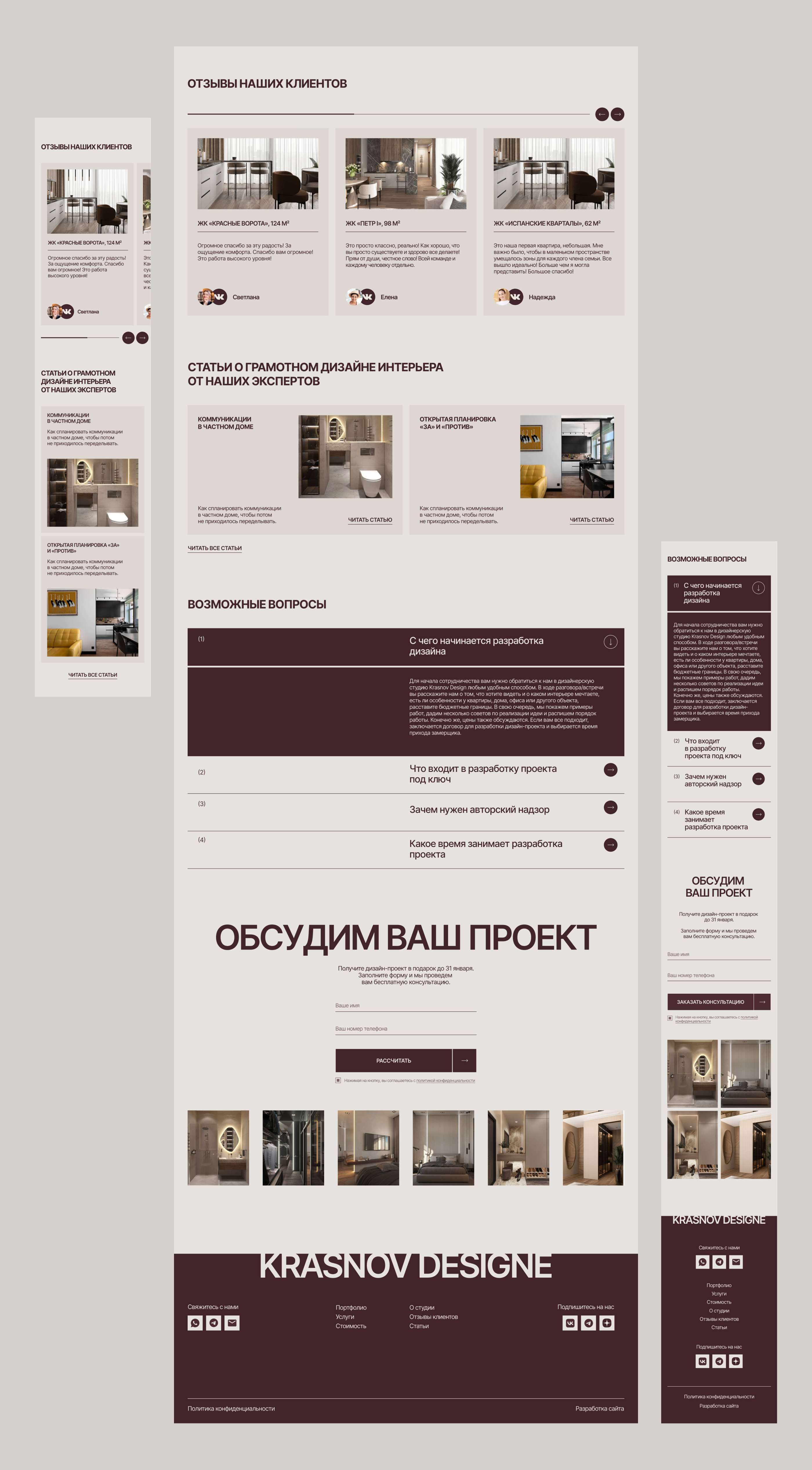 Разработка сайта студии дизайн интерьеров — Изображение №11 — Интерфейсы на Dprofile