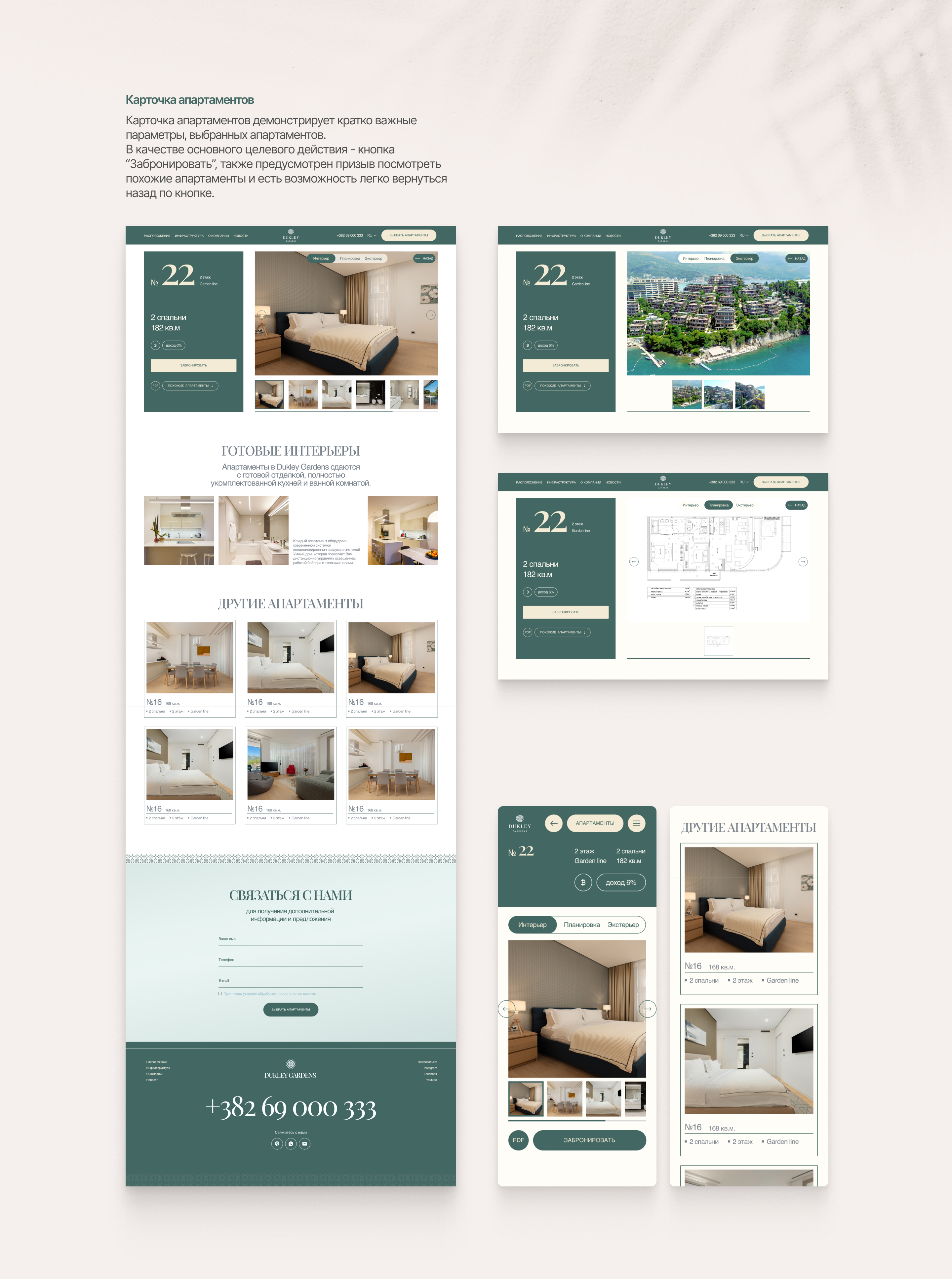 Дизайн сайта премиум апартаментов у моря — Изображение №18 — Интерфейсы на Dprofile