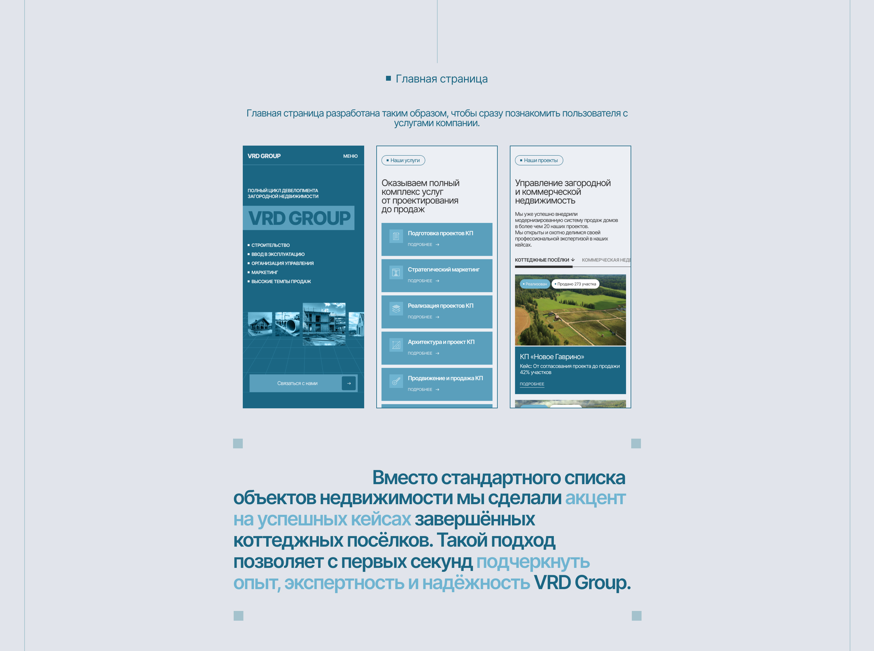 Корпоративный сайт для агентства недвижимости — Изображение №5 — Интерфейсы на Dprofile