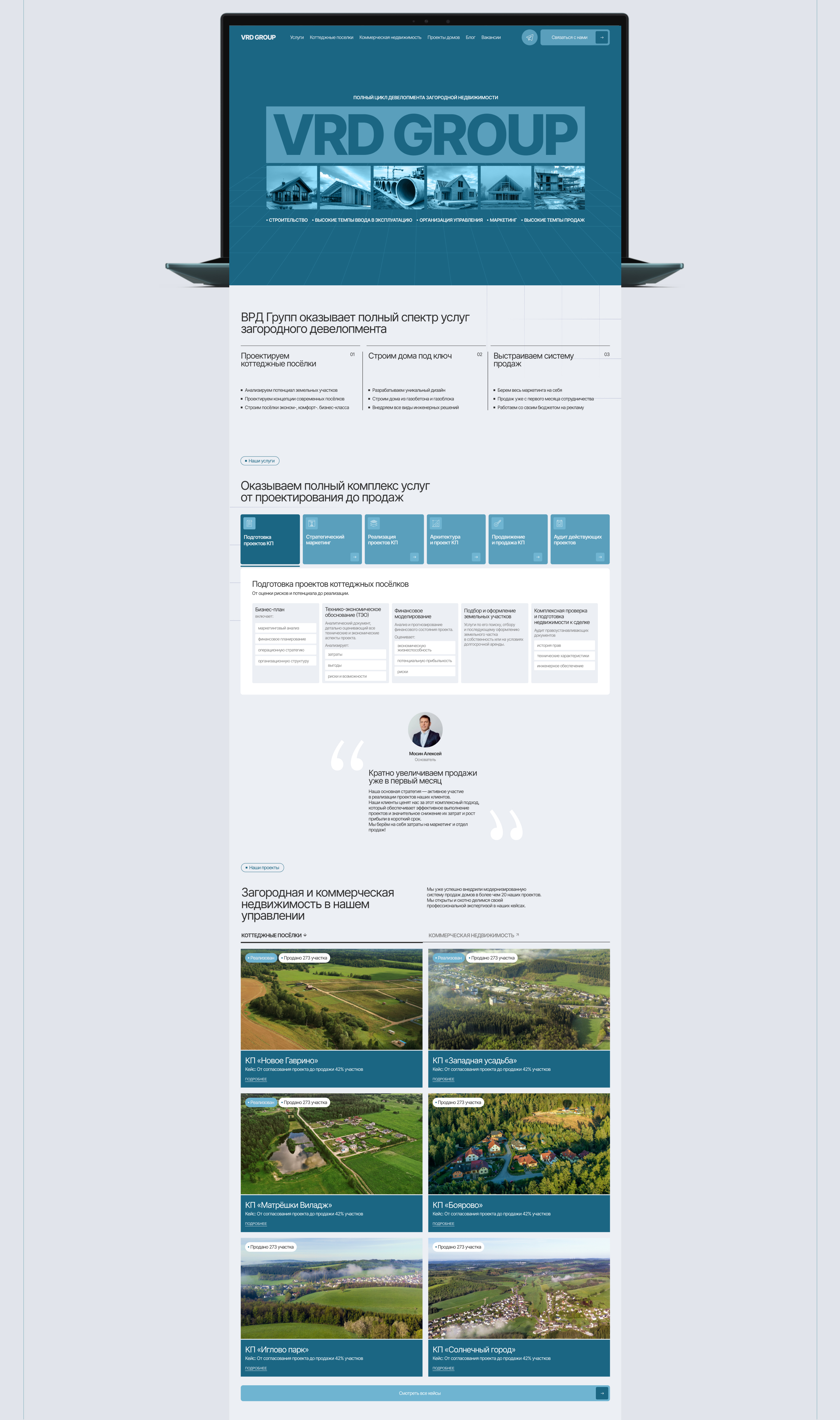Корпоративный сайт для агентства недвижимости — Изображение №6 — Интерфейсы на Dprofile
