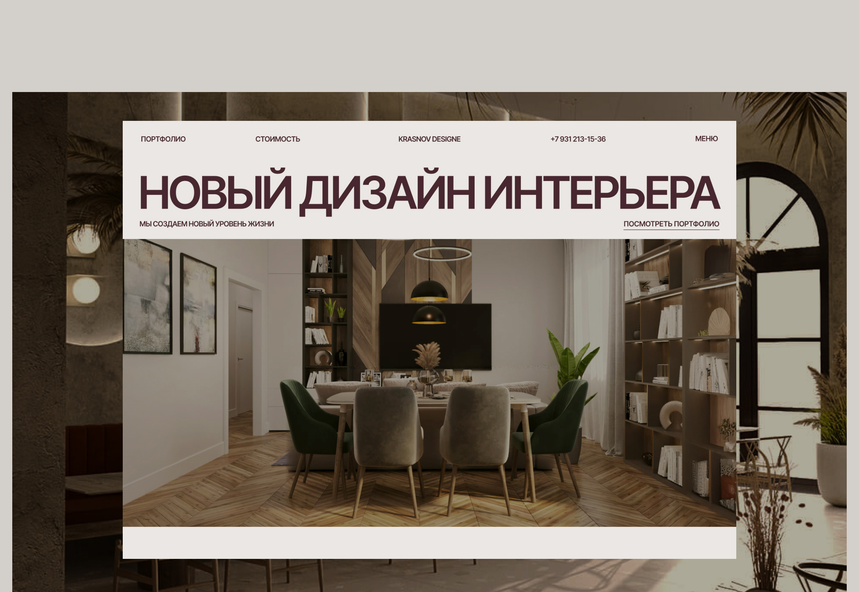 Разработка сайта студии дизайн интерьеров — Изображение №4 — Интерфейсы на Dprofile