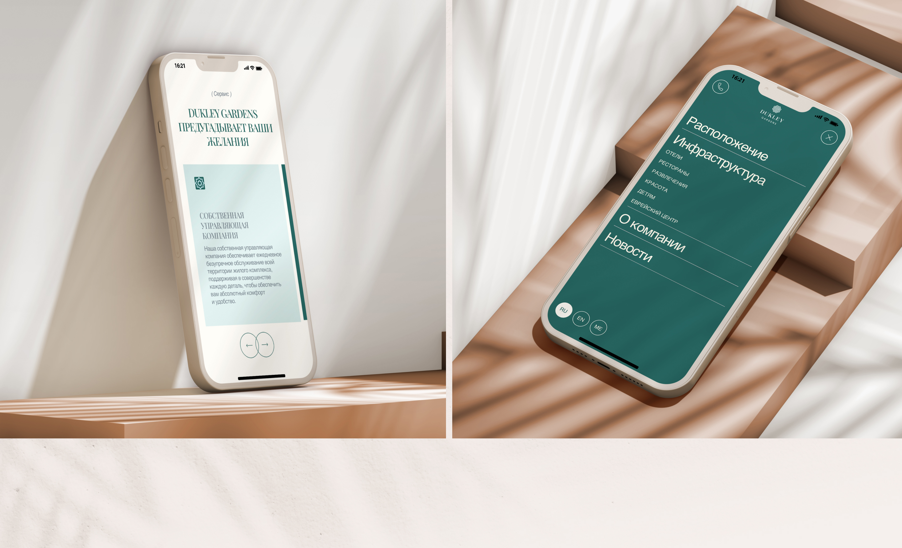 Дизайн сайта премиум апартаментов у моря — Изображение №6 — Интерфейсы на Dprofile