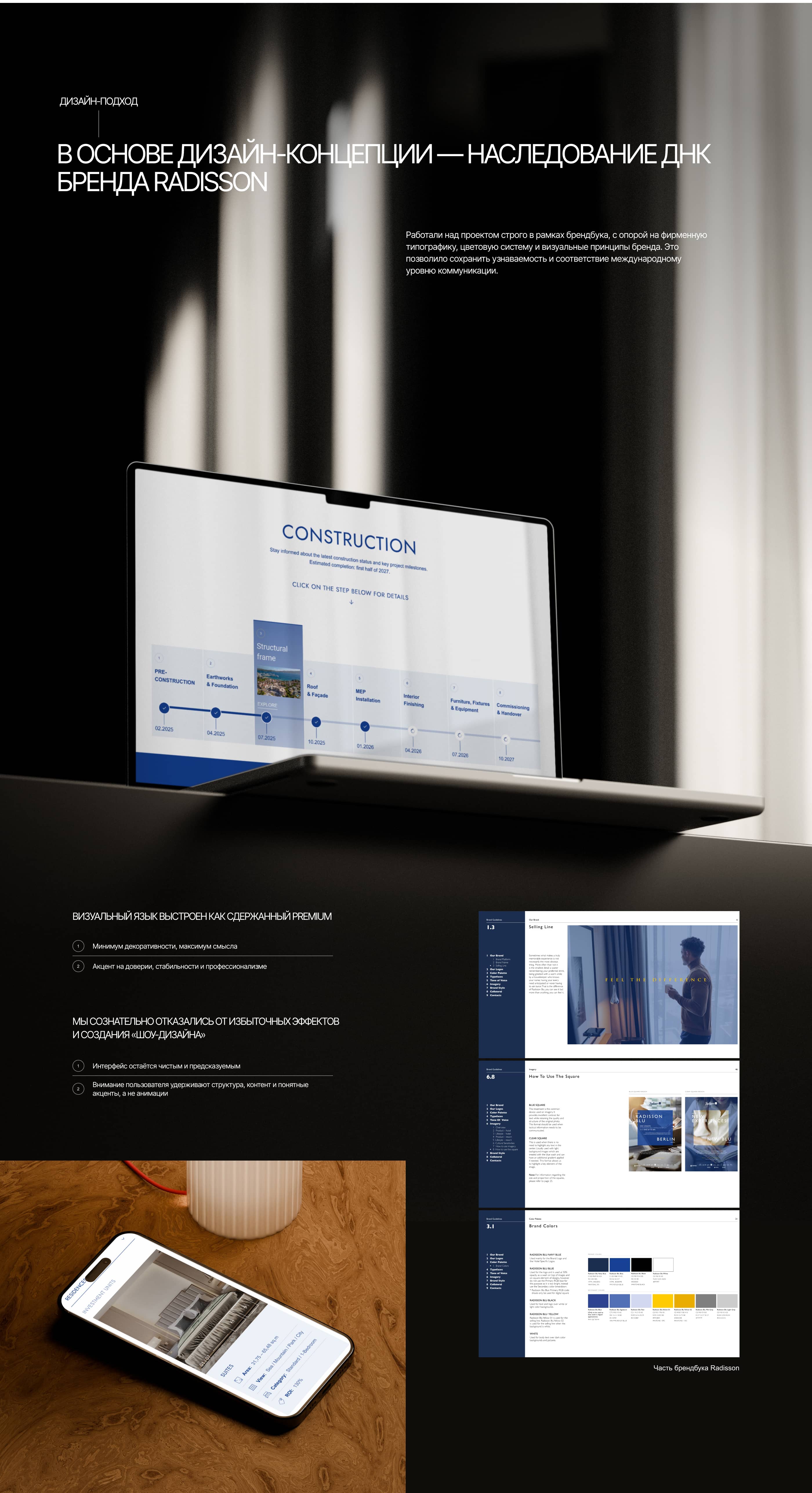 Премиальный комплекс отеля и резиденций — Изображение №6 — Интерфейсы на Dprofile