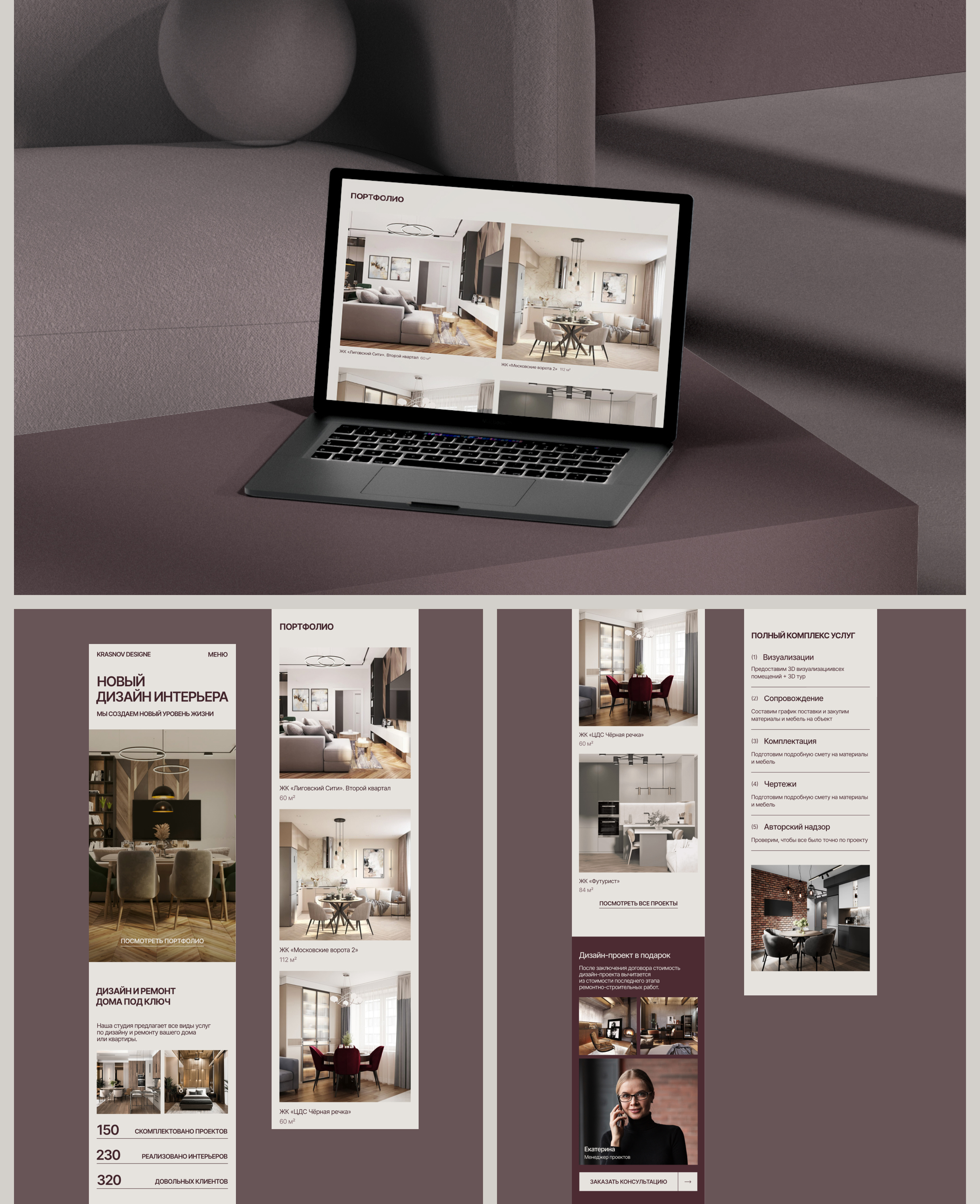 Разработка сайта студии дизайн интерьеров — Изображение №8 — Интерфейсы на Dprofile