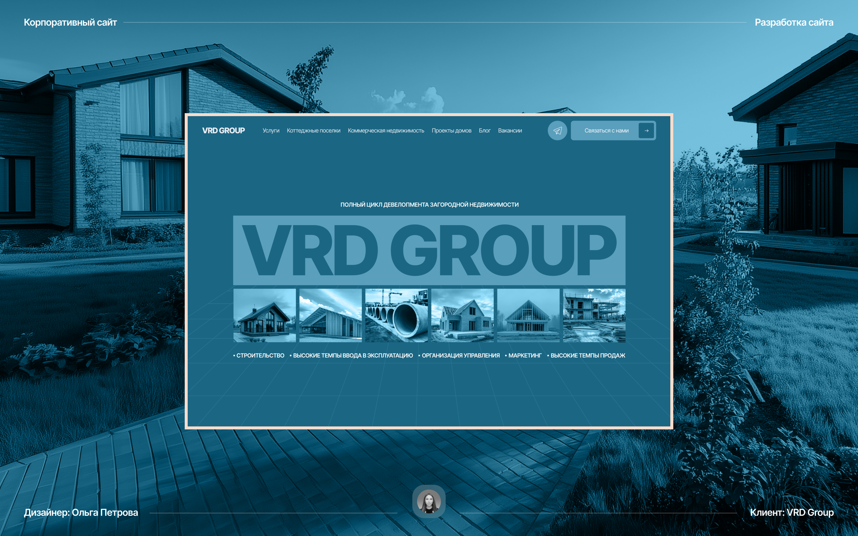 Корпоративный сайт для агентства недвижимости — Изображение №1 — Интерфейсы на Dprofile