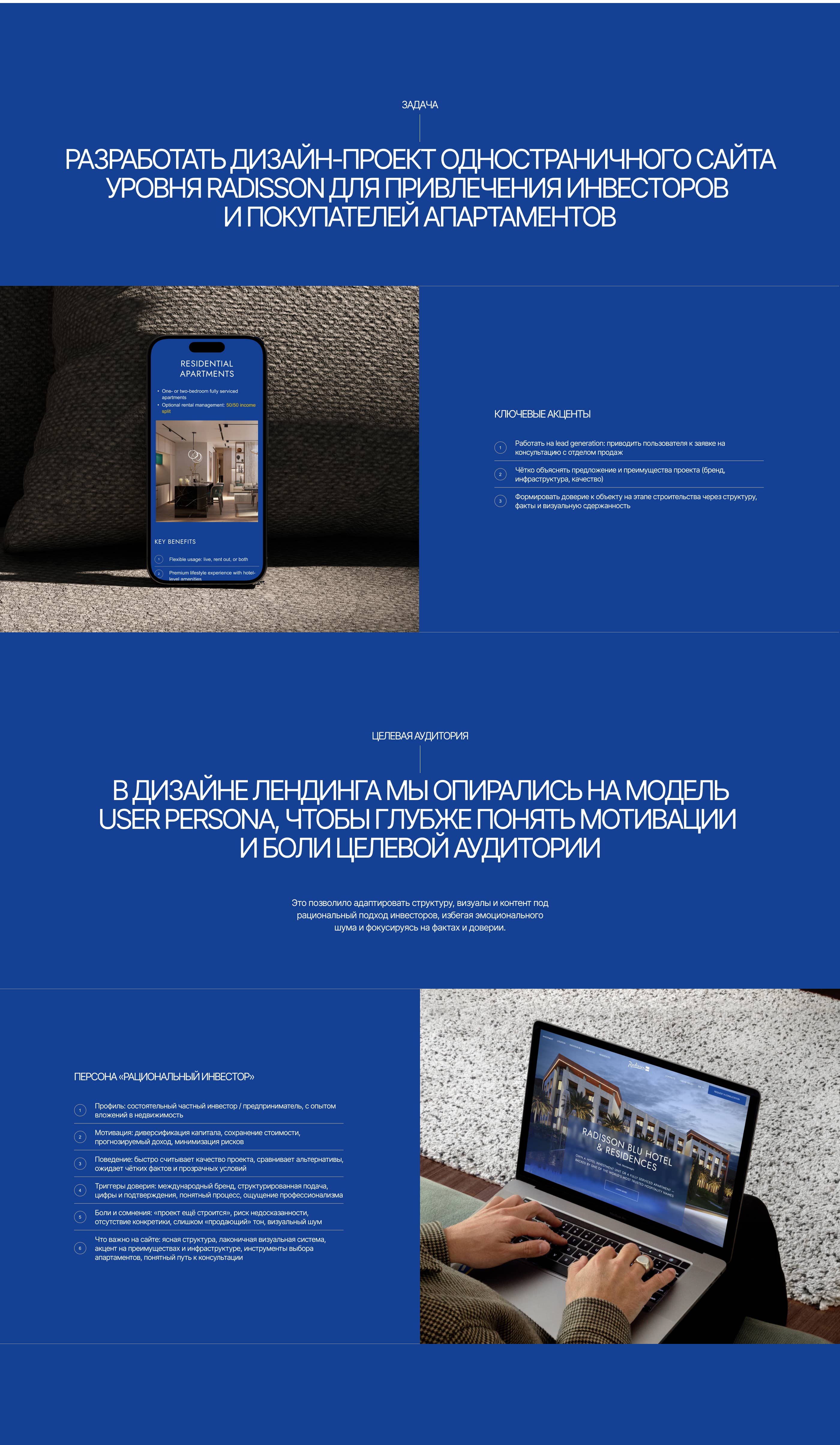 Премиальный комплекс отеля и резиденций — Изображение №3 — Интерфейсы на Dprofile