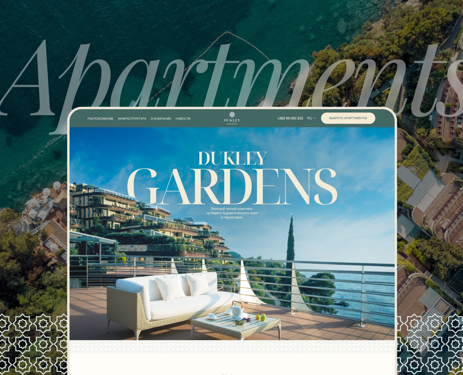 Дизайн сайта премиум апартаментов у моря — Интерфейсы на Dprofile