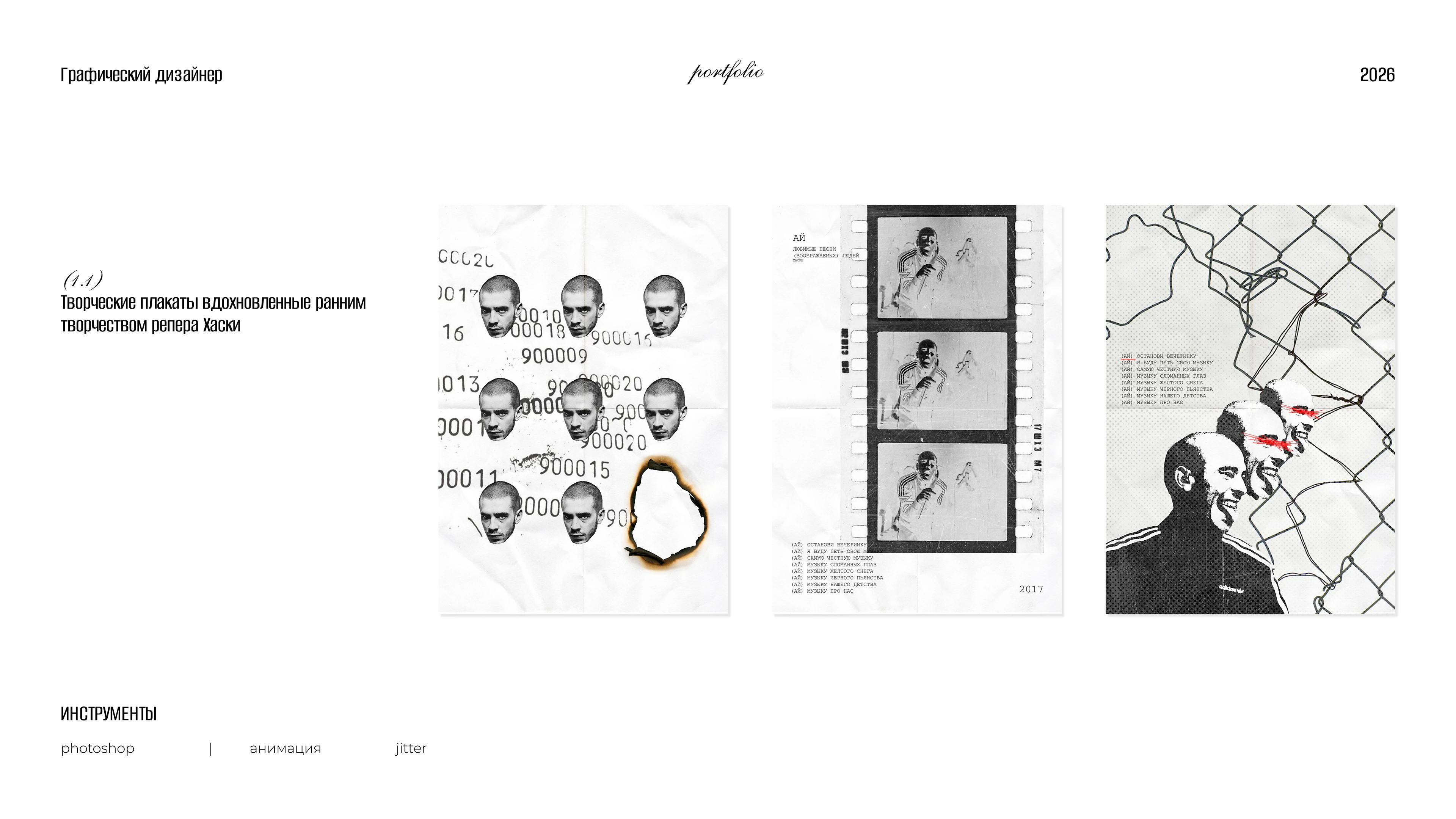 Portfolio| Graphic designer — Изображение №5 — Брендинг, Графика на Dprofile