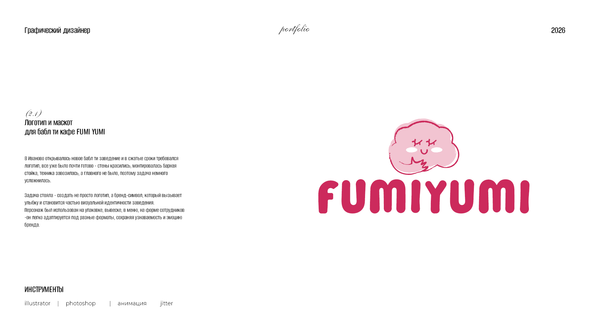 Portfolio| Graphic designer — Изображение №16 — Брендинг, Графика на Dprofile