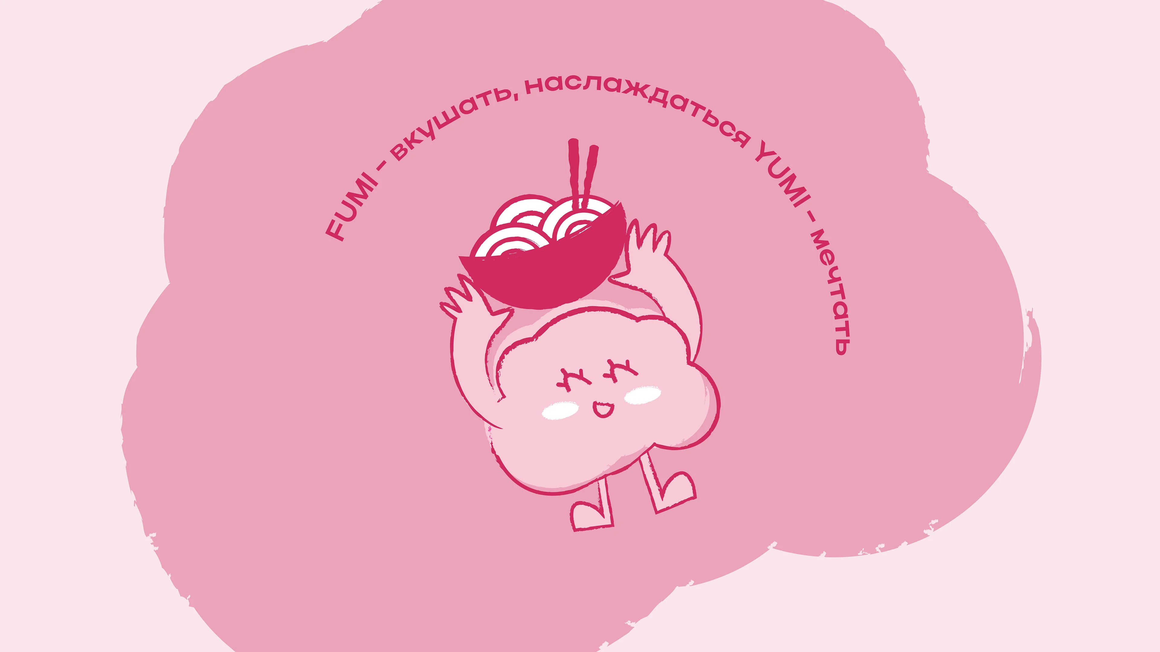 Логотип бабл-ти кофейни | FUMI YUMI — Изображение №3 — Брендинг, Иллюстрация на Dprofile