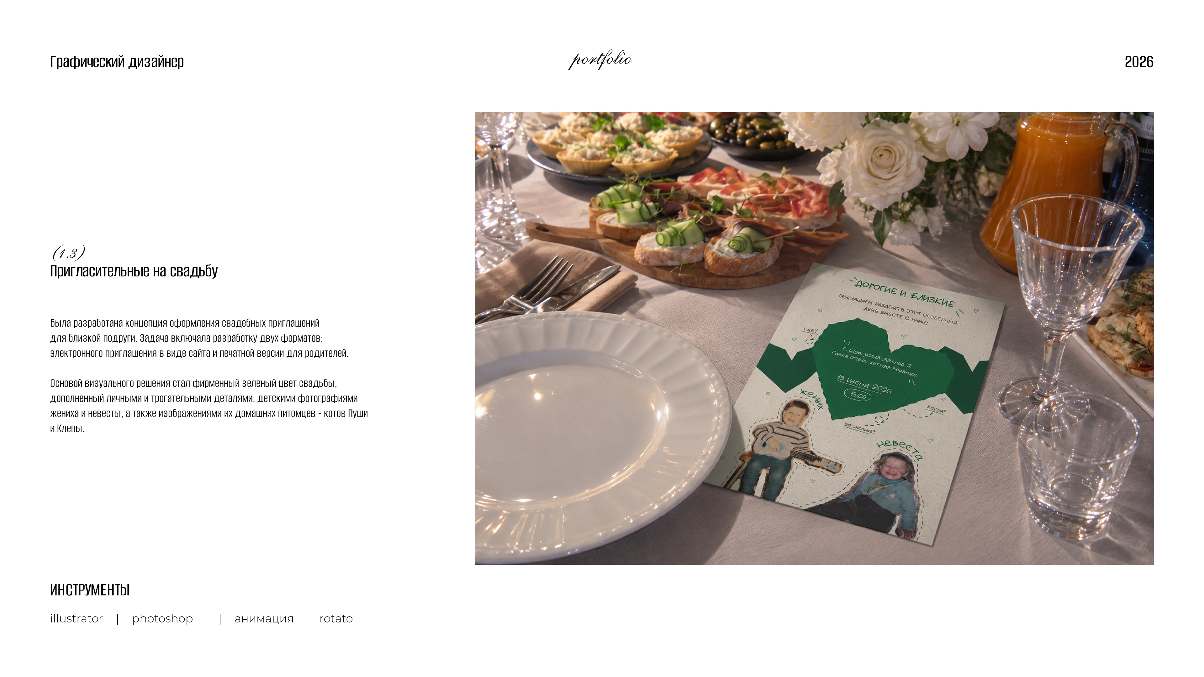 Portfolio| Graphic designer — Изображение №10 — Брендинг, Графика на Dprofile