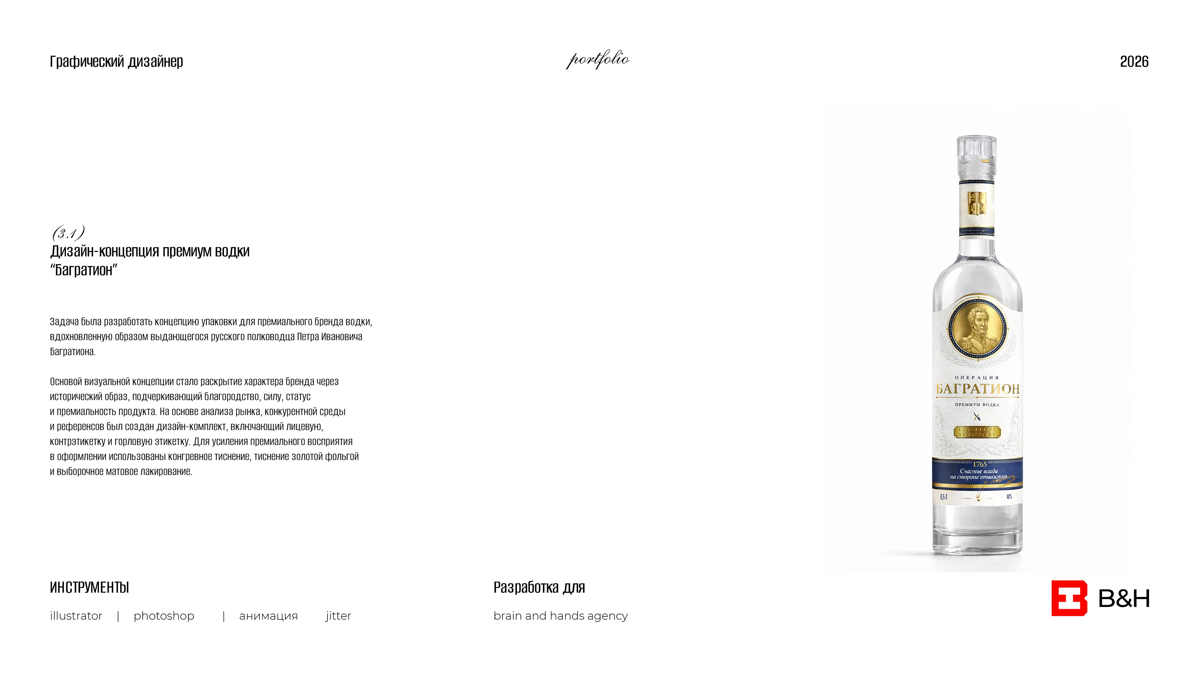 Portfolio| Graphic designer — Изображение №36 — Брендинг, Графика на Dprofile