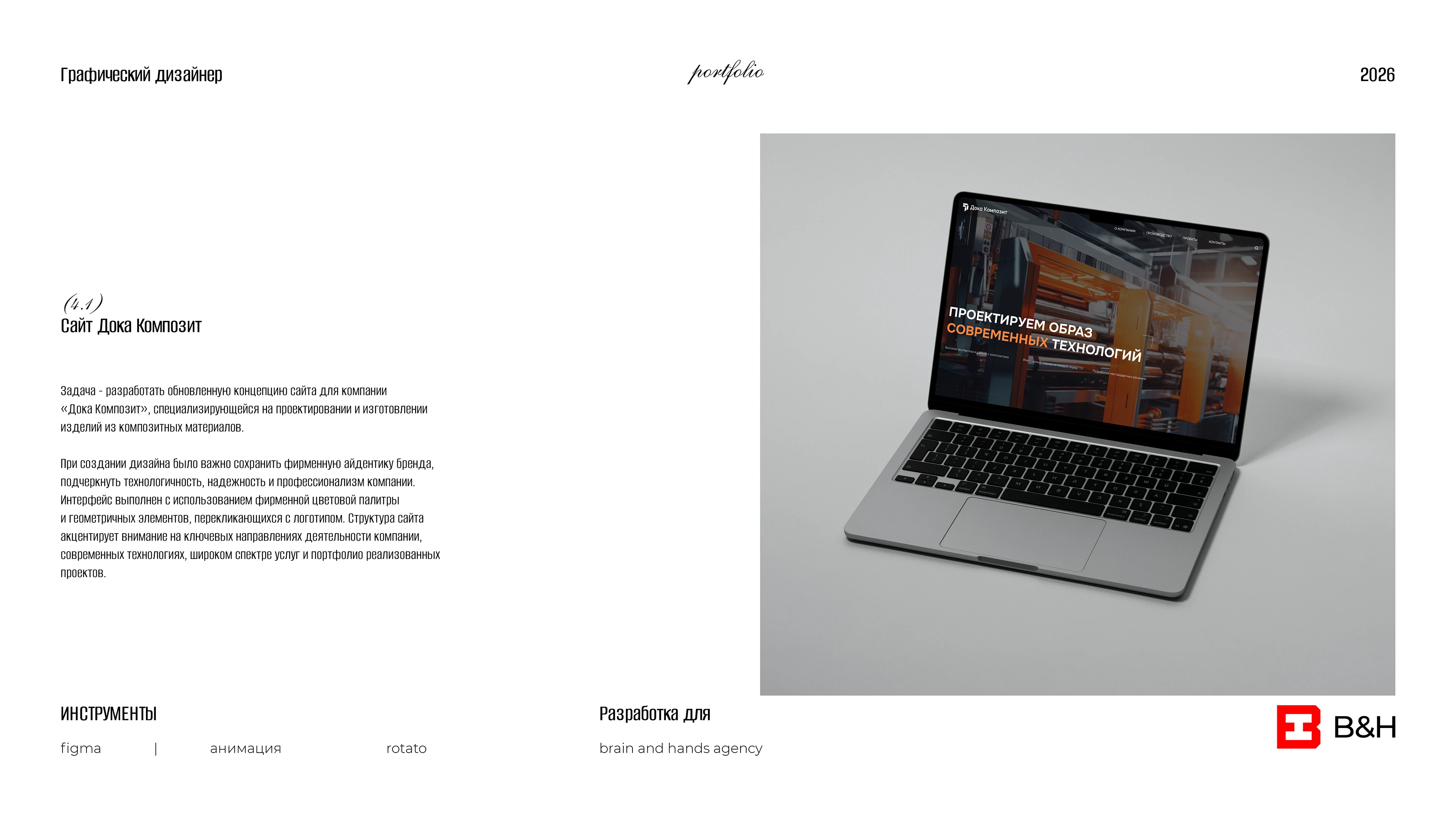 Portfolio| Graphic designer — Изображение №41 — Брендинг, Графика на Dprofile
