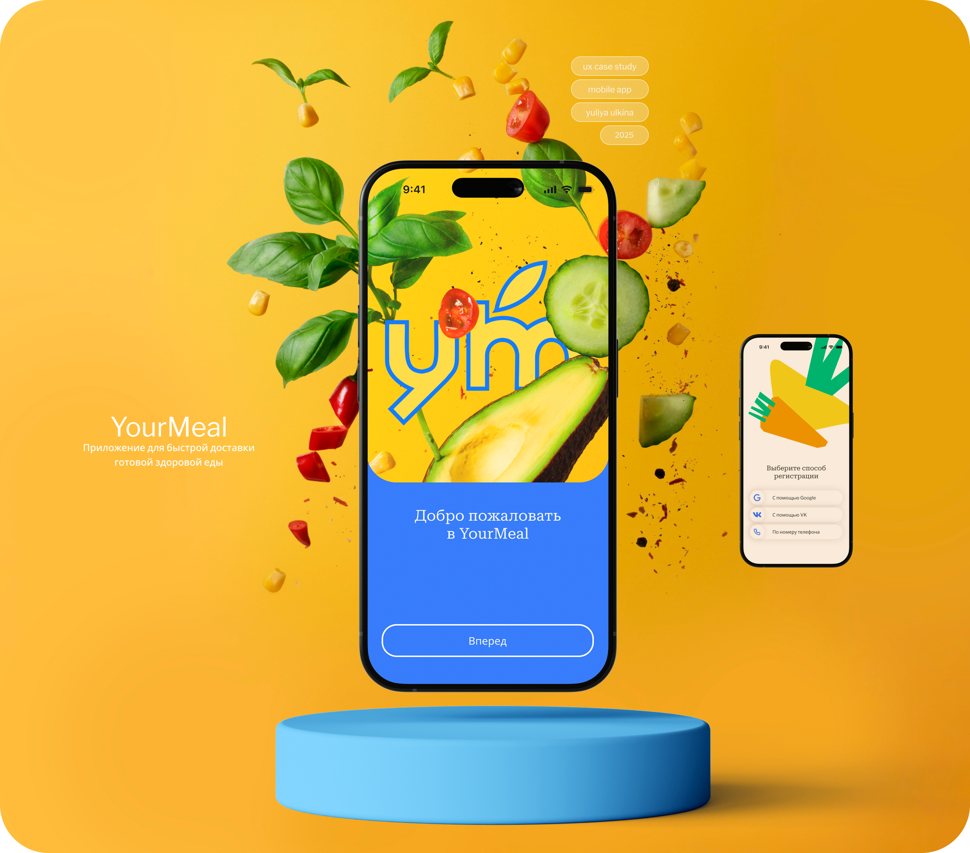 YourMeal. Доставка еды — Изображение №1 — Интерфейсы на Dprofile