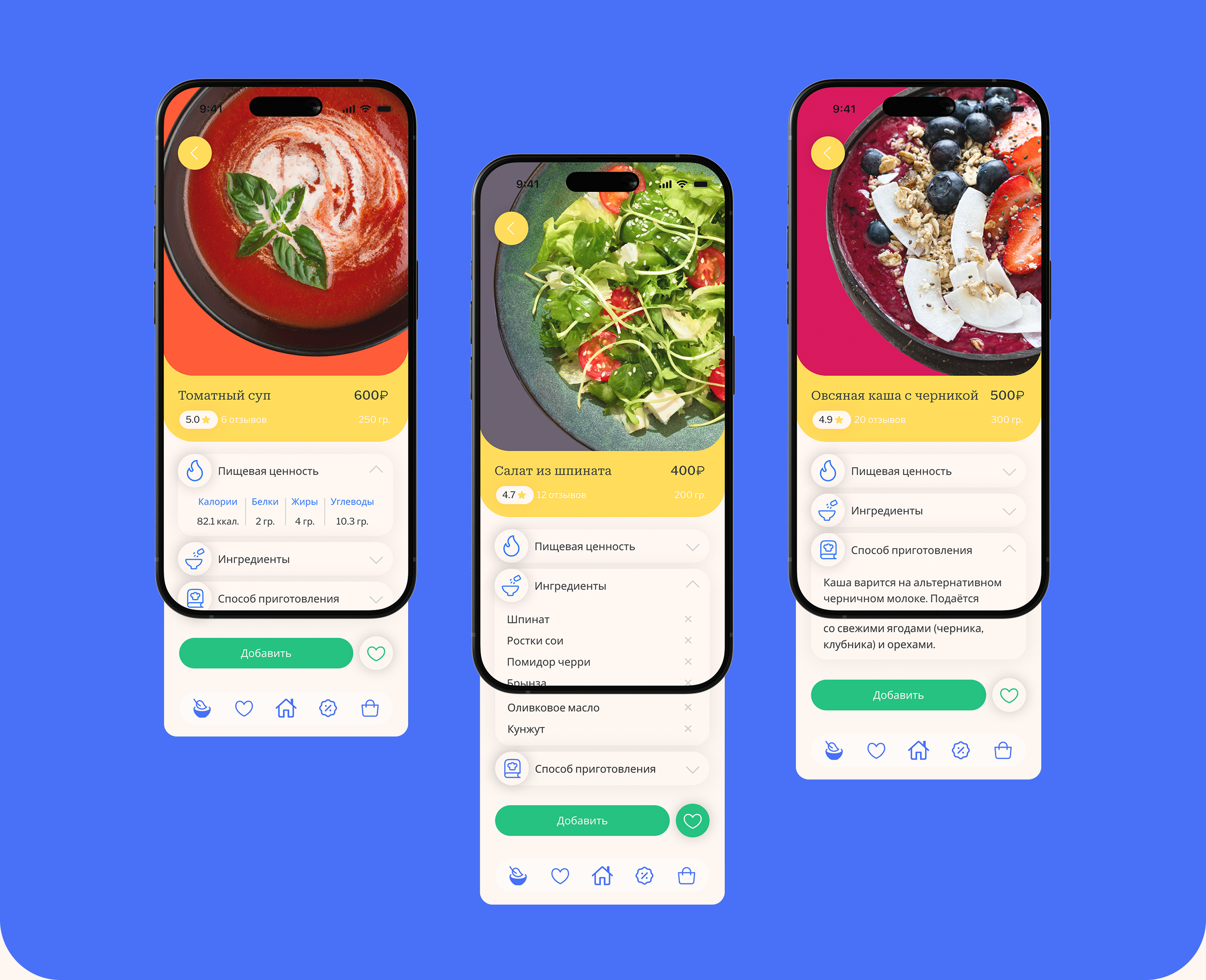 YourMeal. Доставка еды — Изображение №5 — Интерфейсы на Dprofile