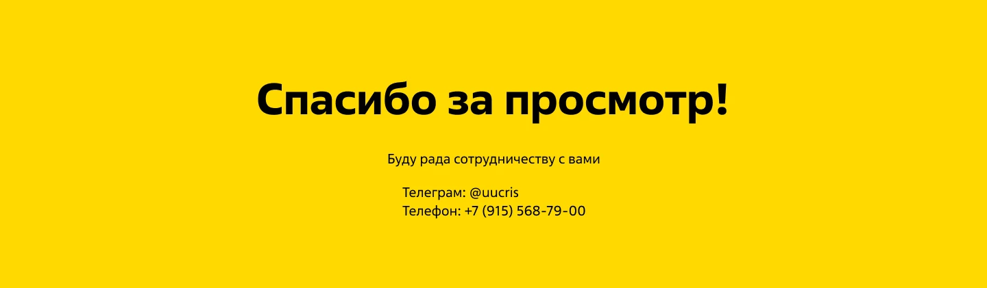 Лендинг для компании Чижик — Изображение №5 — Интерфейсы на Dprofile