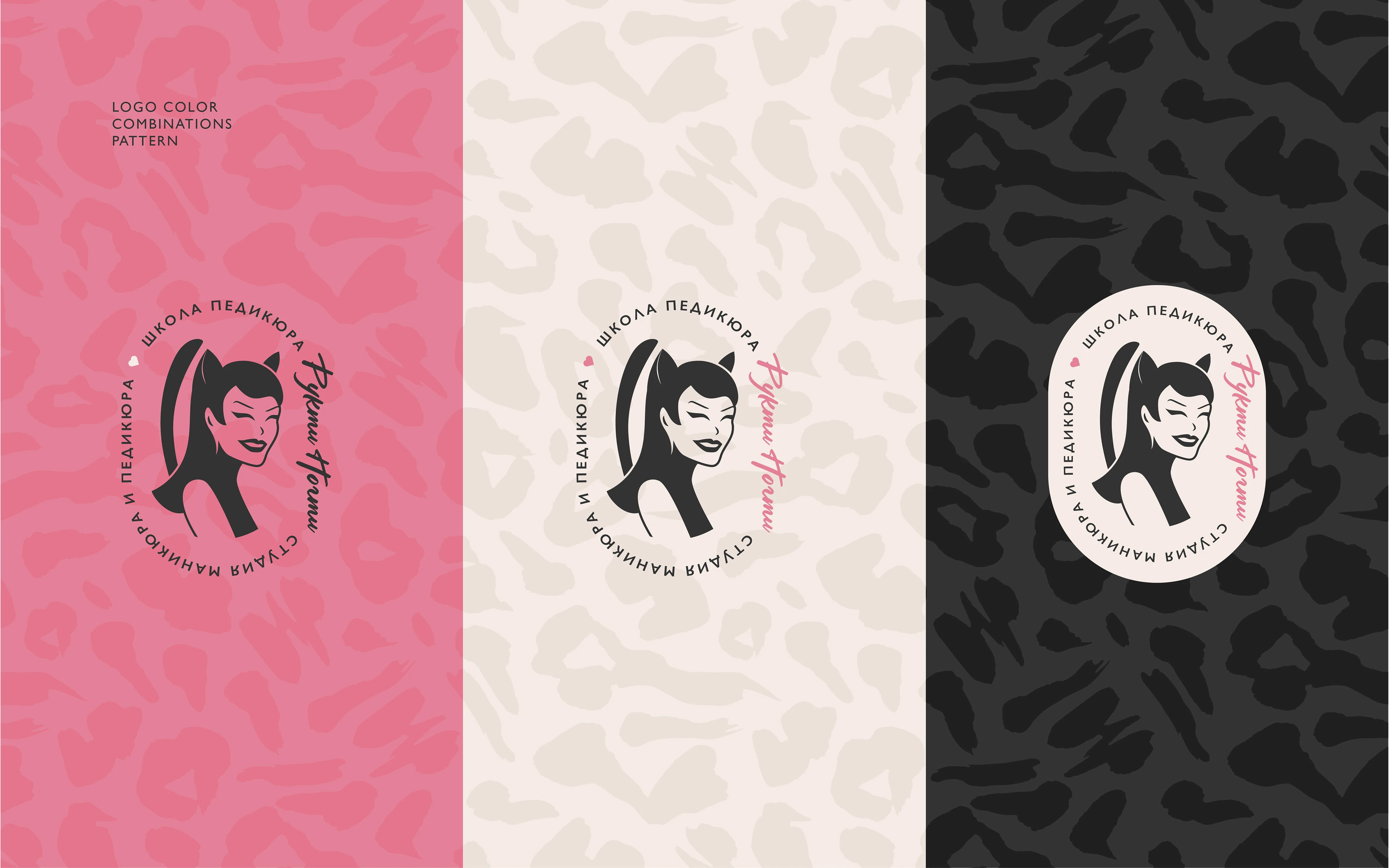 Айдентика/Фирменный стиль студии маникюра и педикюра — Изображение №7 — Брендинг на Dprofile