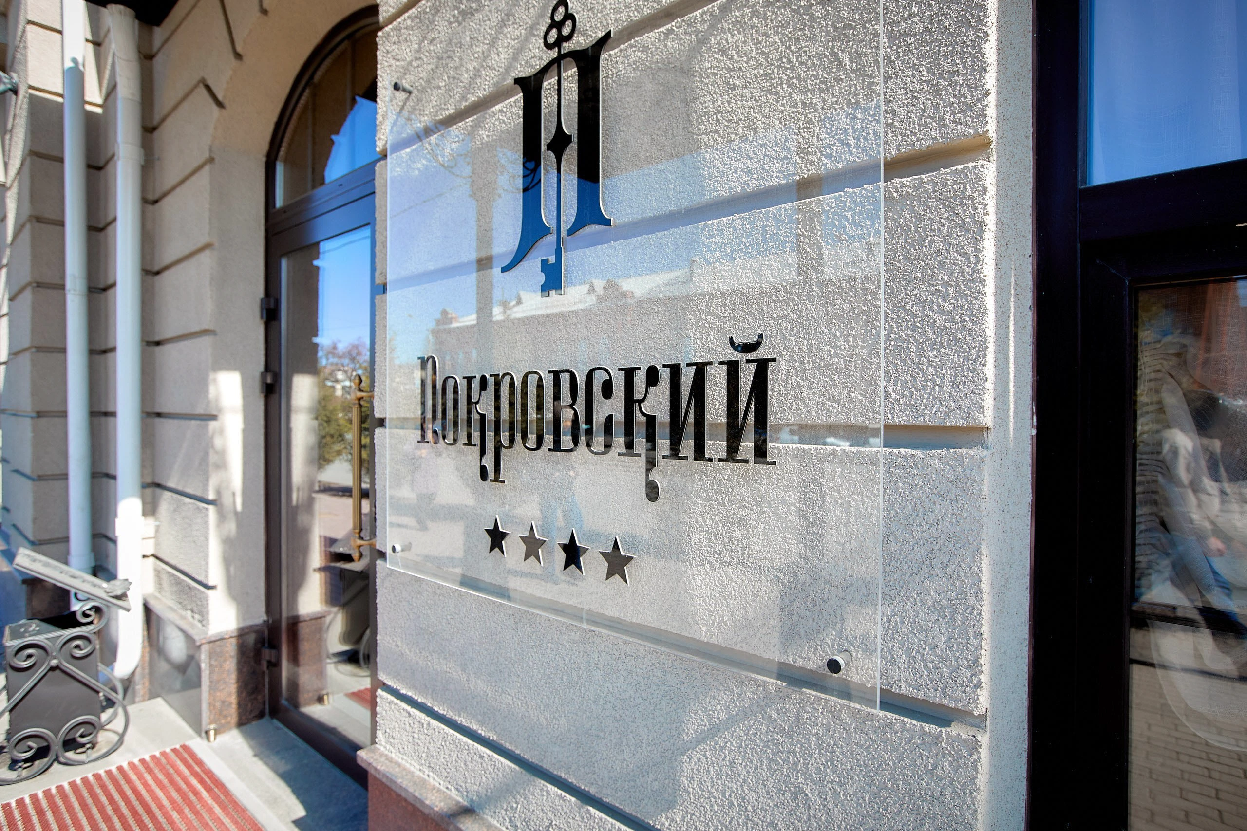 Айдентика для отеля "Покровский" — Изображение №4 — Брендинг на Dprofile
