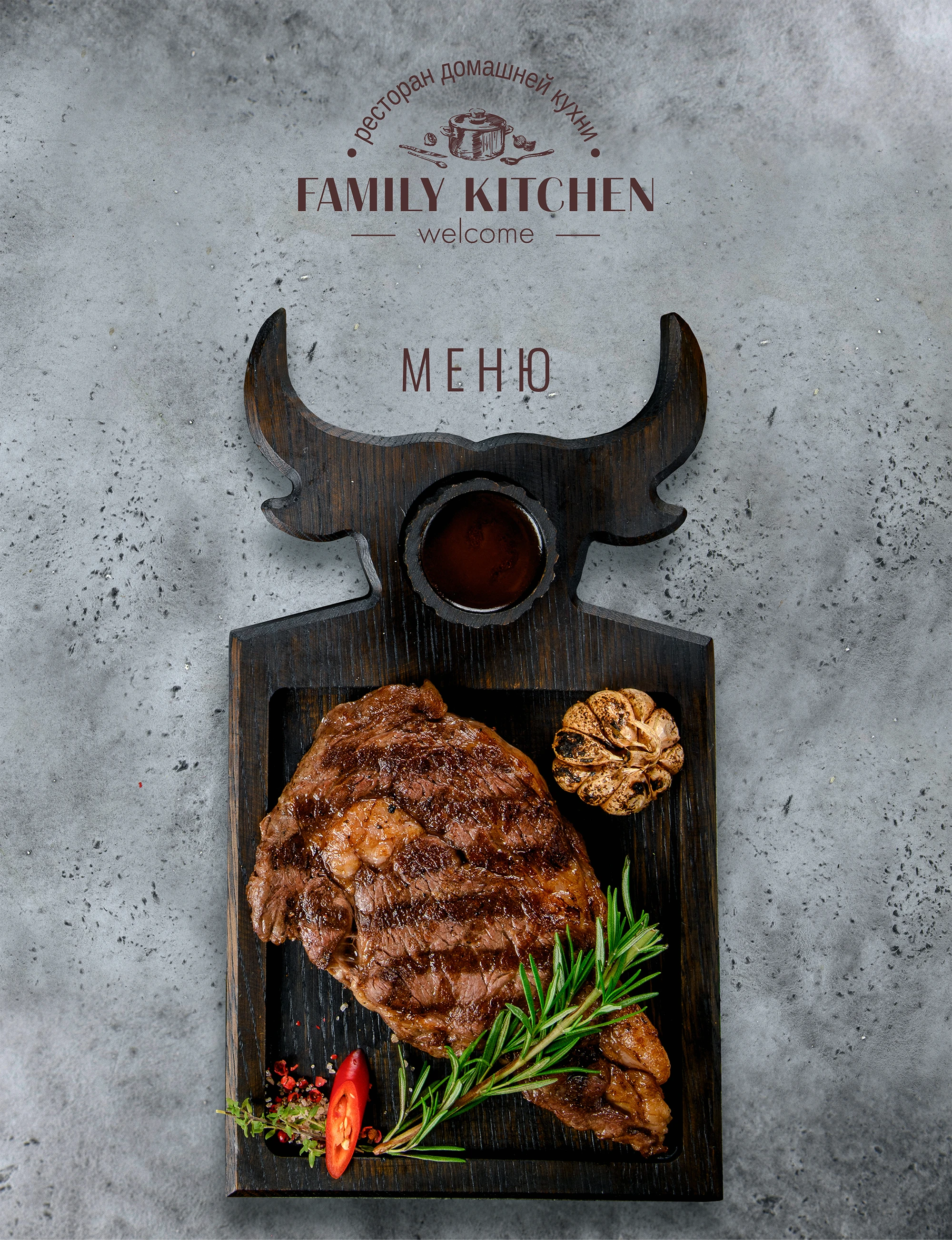 Меню для семейного ресторана — Изображение №2 — Брендинг, Графика на Dprofile