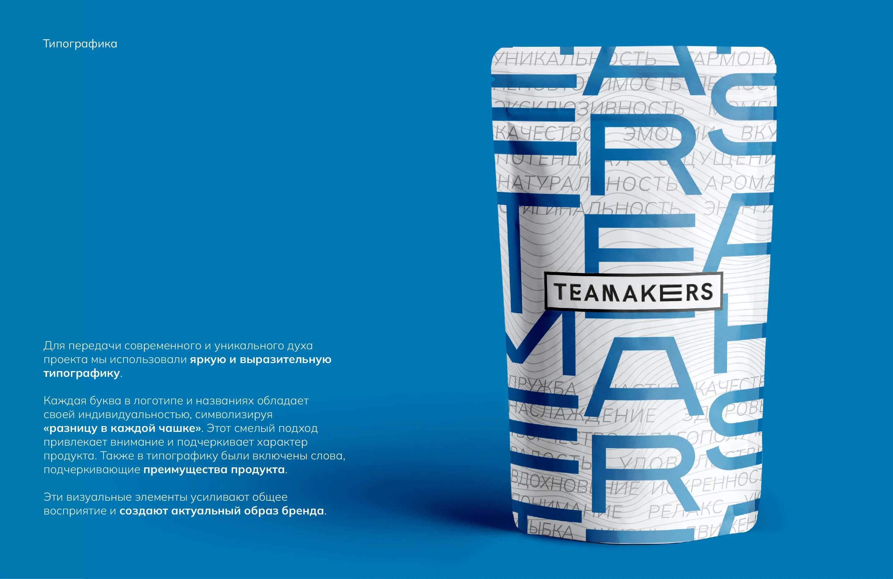 Айдентика для чайного проекта "Teamakers" — Изображение №4 — Брендинг на Dprofile