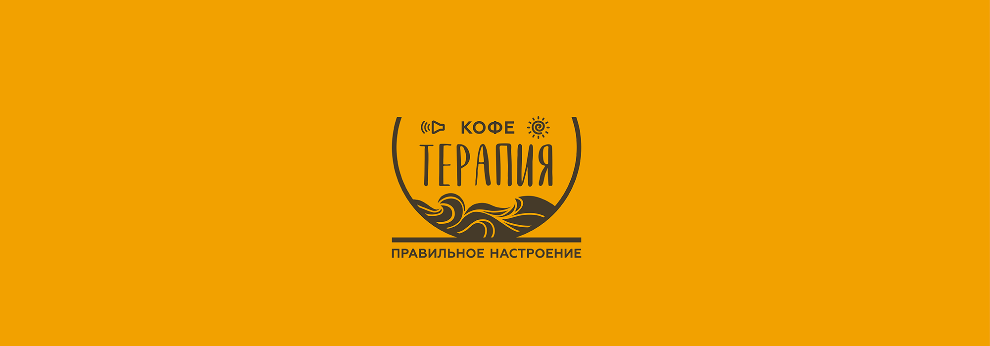 Редизайн логотипа кофейни "Кофетерапия" — Изображение №12 — Брендинг на Dprofile