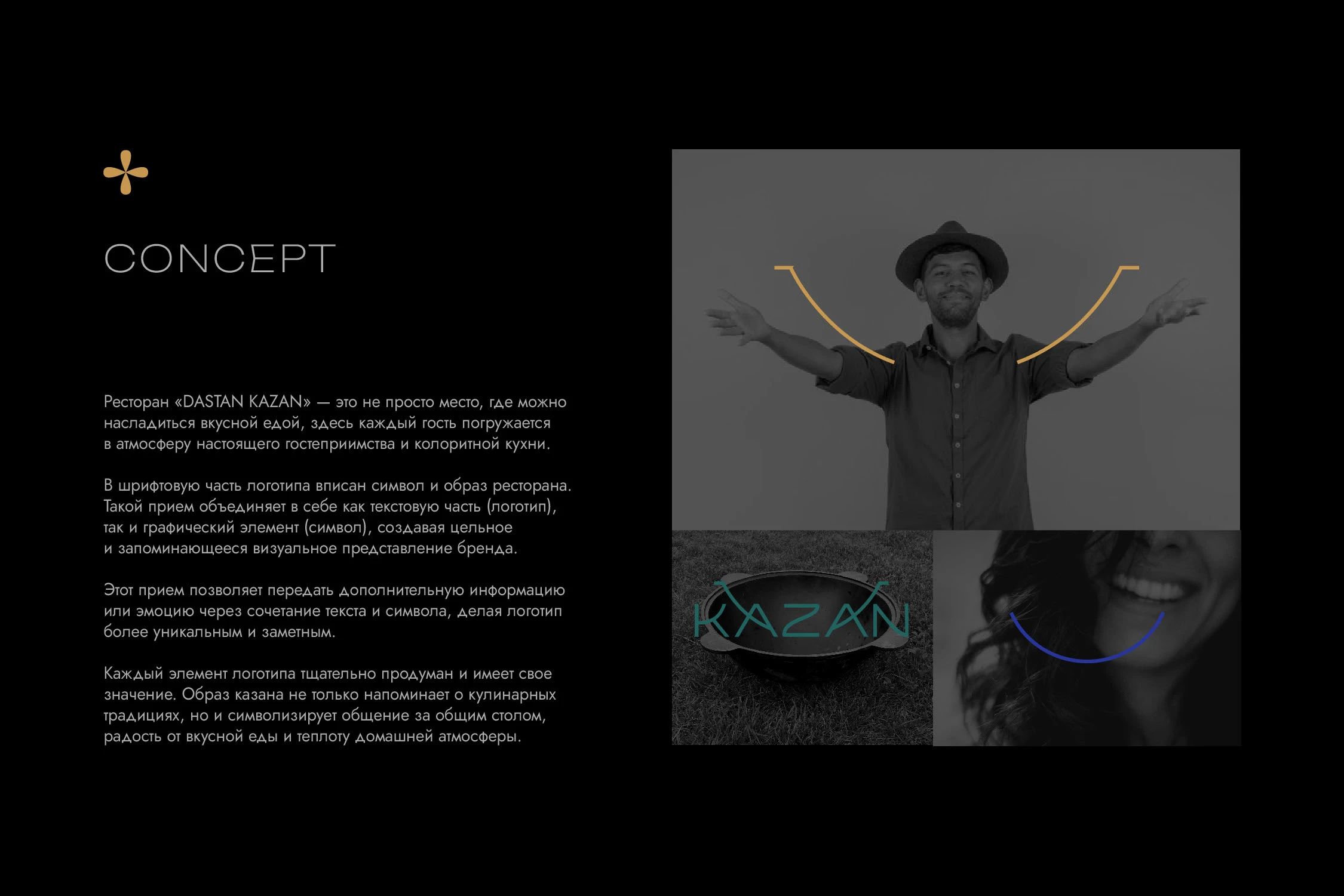 Айдентика для ресторана "DASTAN KAZAN" — Изображение №5 — Брендинг на Dprofile