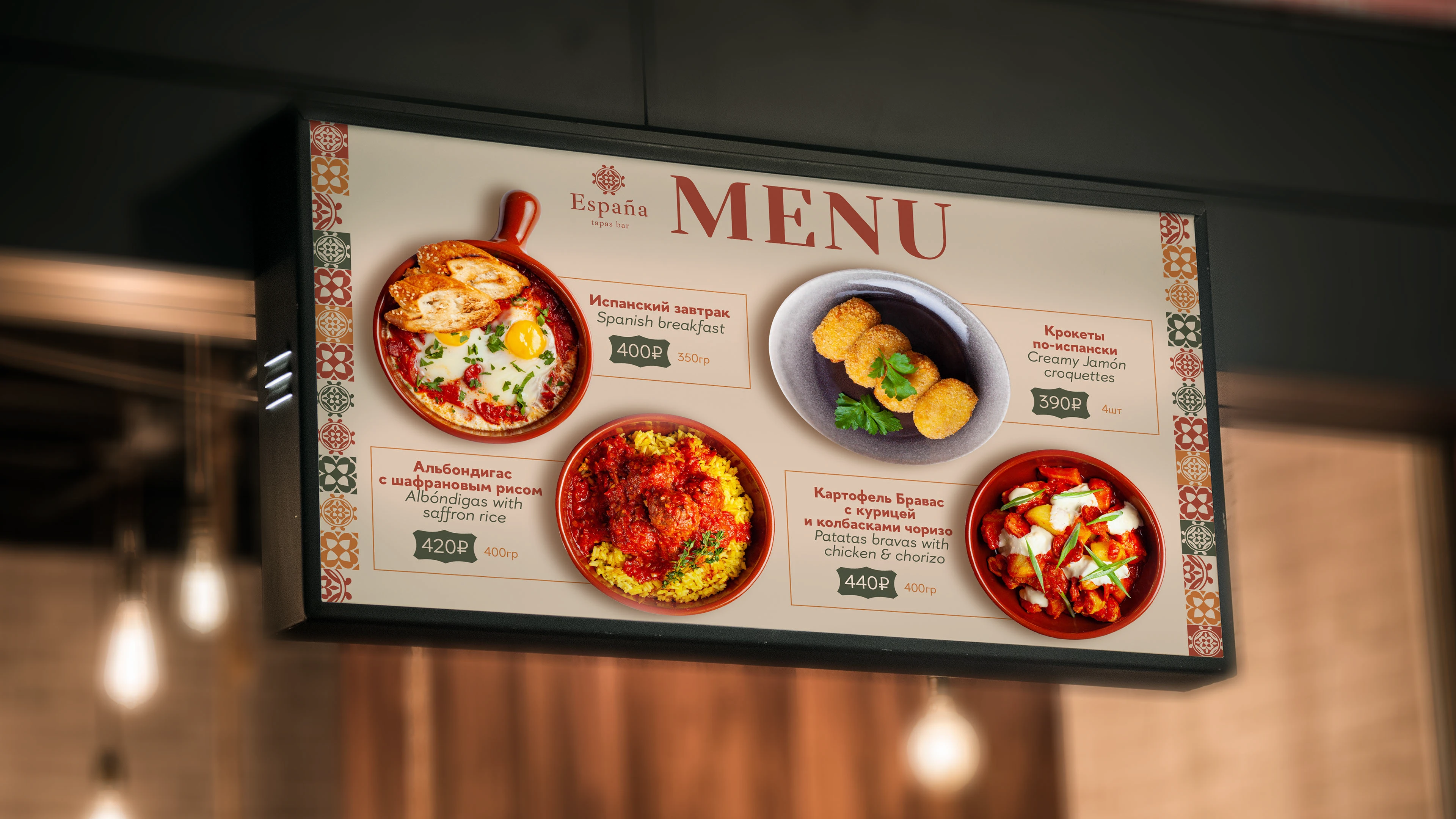 Айдентика тапас бар для фуд-корта — Изображение №13 — Брендинг на Dprofile