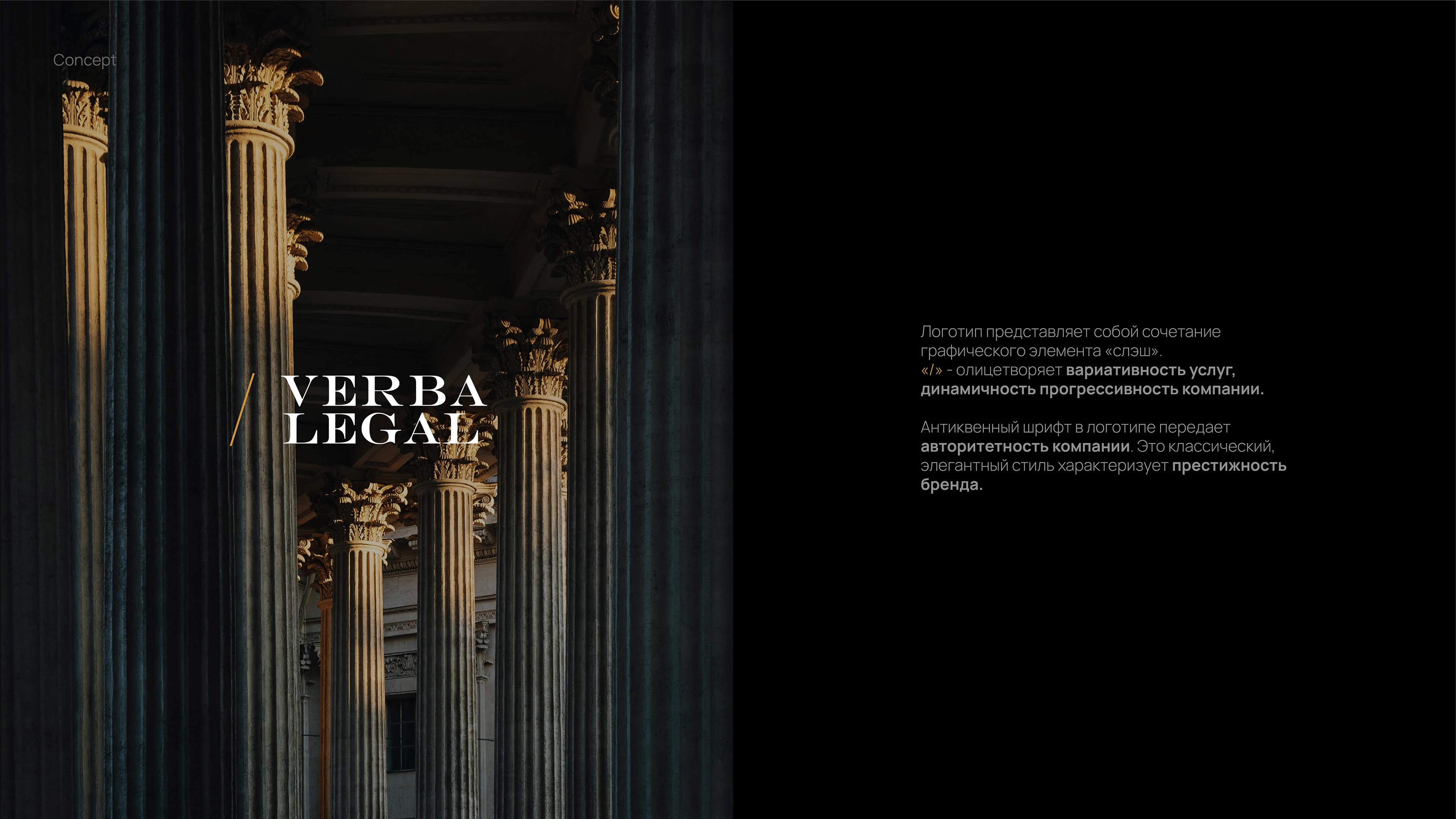 Identity / Logotype for a law firm VERBA LEGAL — Изображение №2 — Брендинг на Dprofile