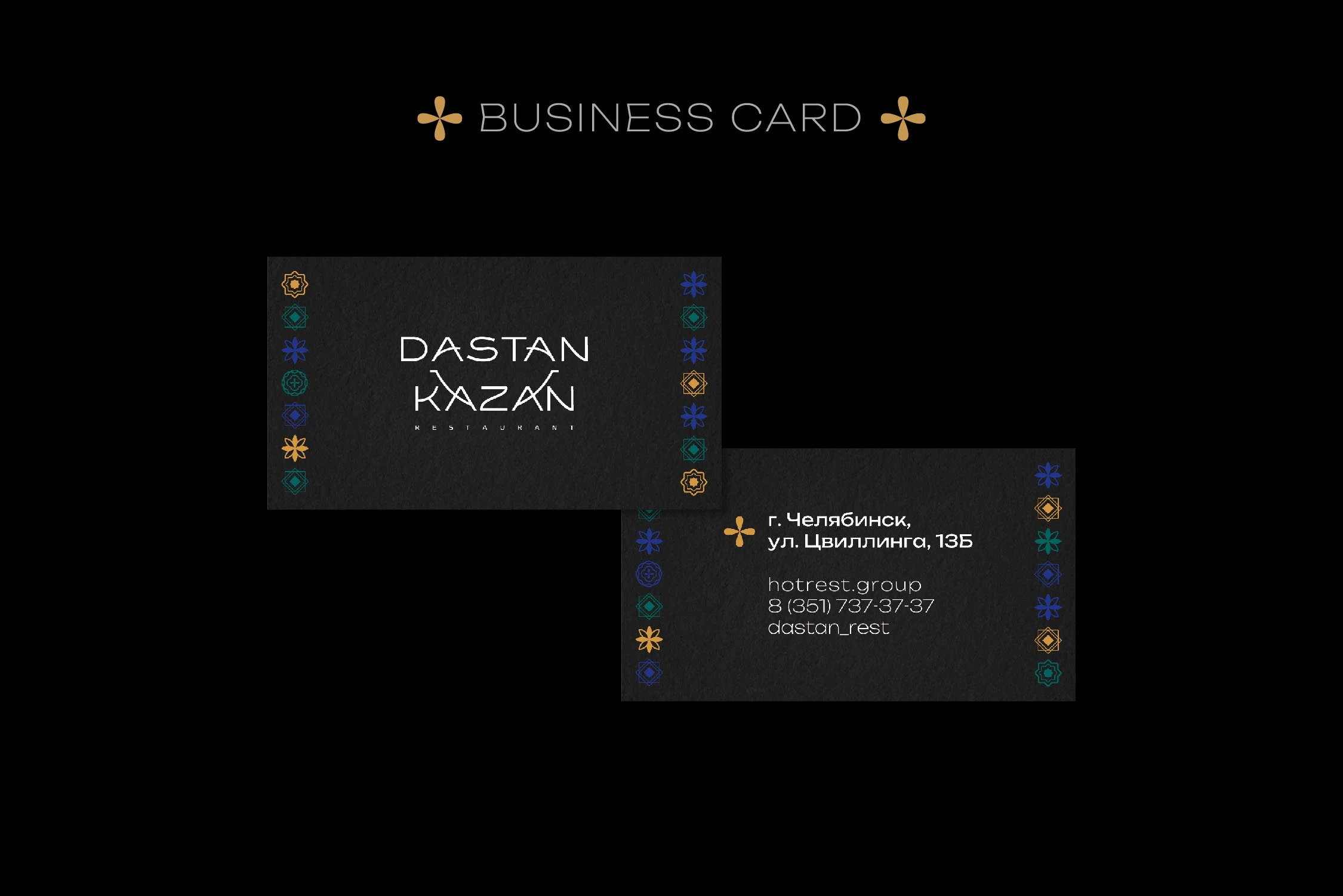 Айдентика для ресторана "DASTAN KAZAN" — Изображение №9 — Брендинг на Dprofile