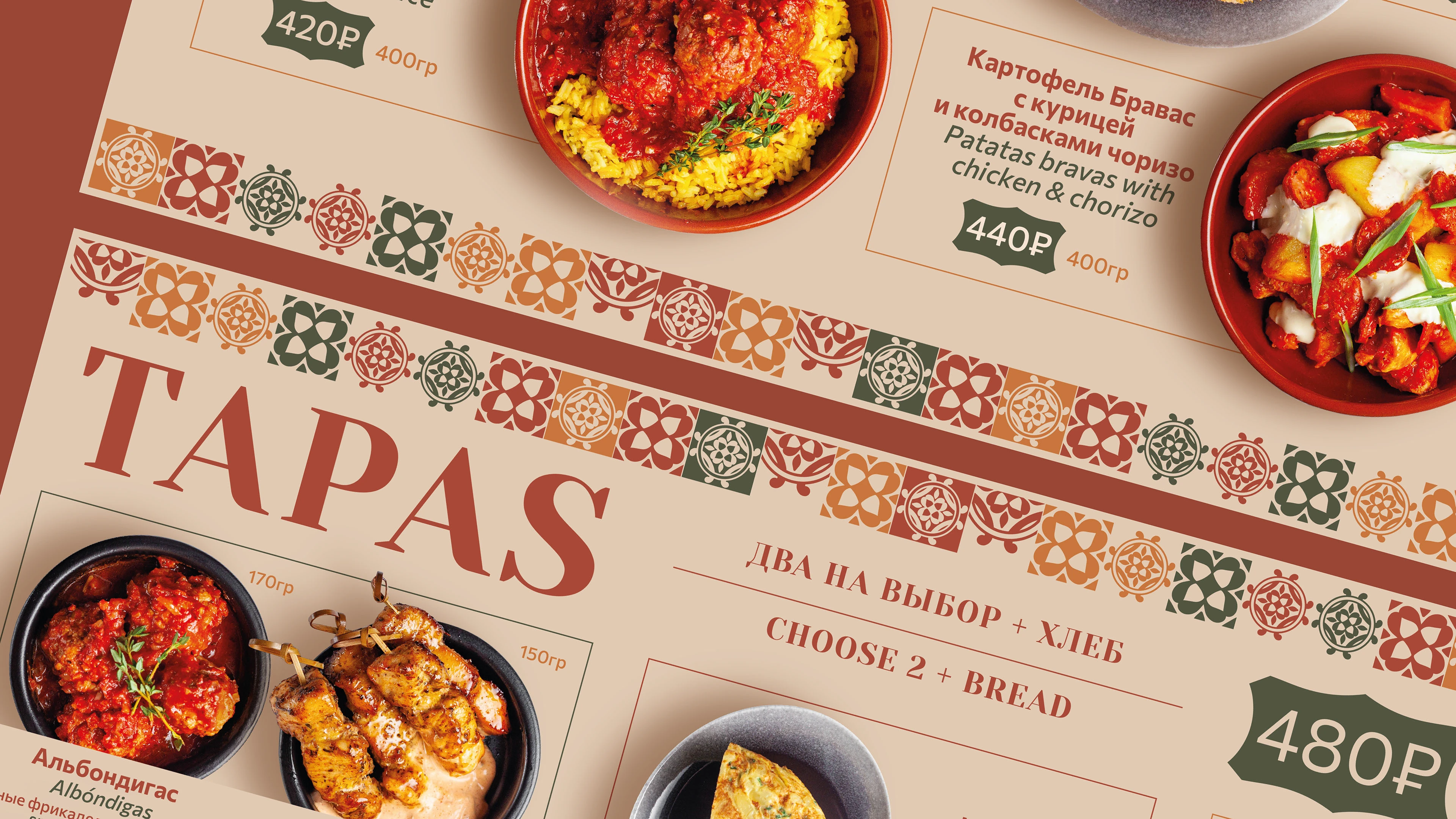 Айдентика тапас бар для фуд-корта — Изображение №6 — Брендинг на Dprofile