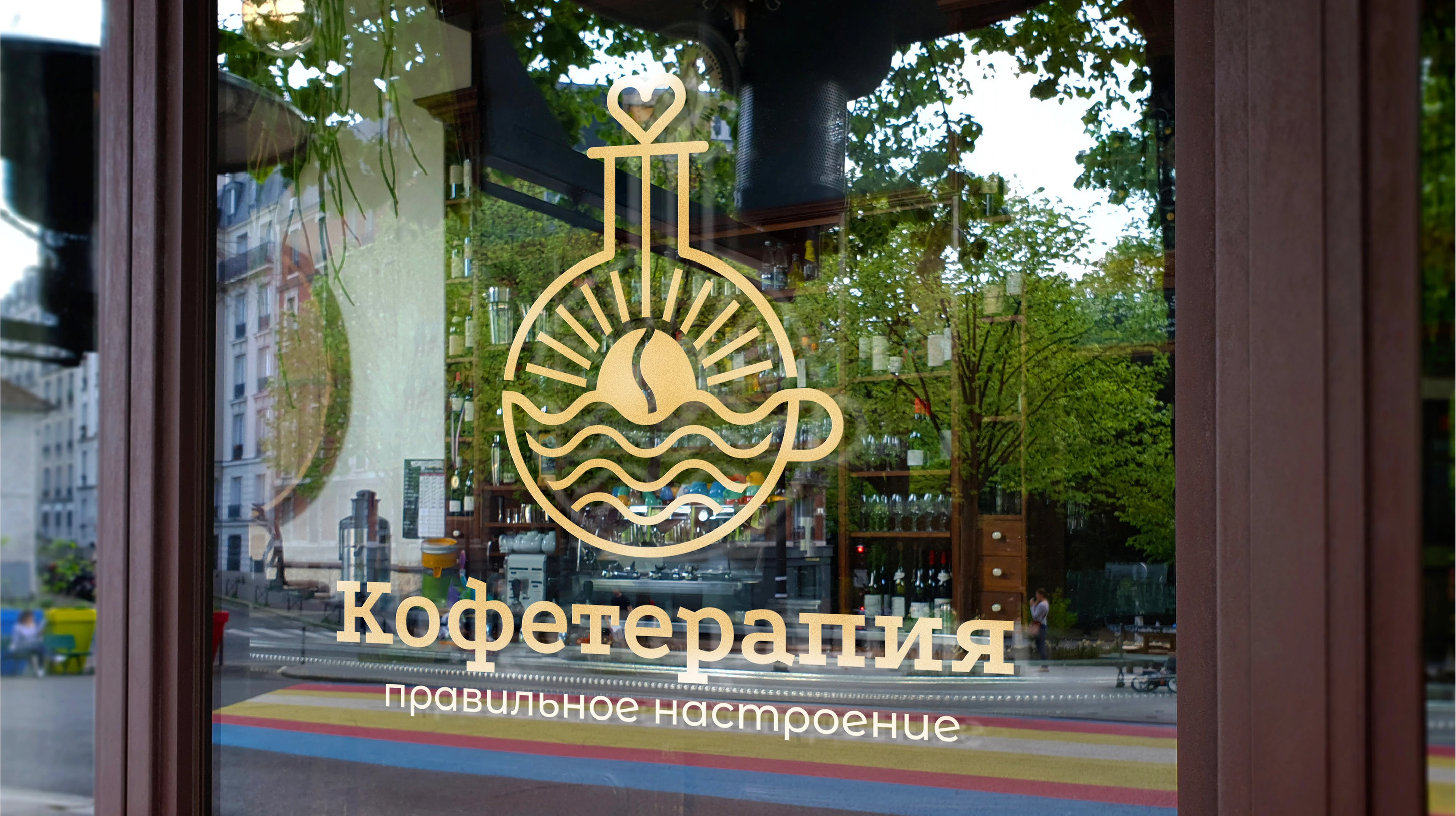 Редизайн логотипа кофейни "Кофетерапия" — Изображение №11 — Брендинг на Dprofile