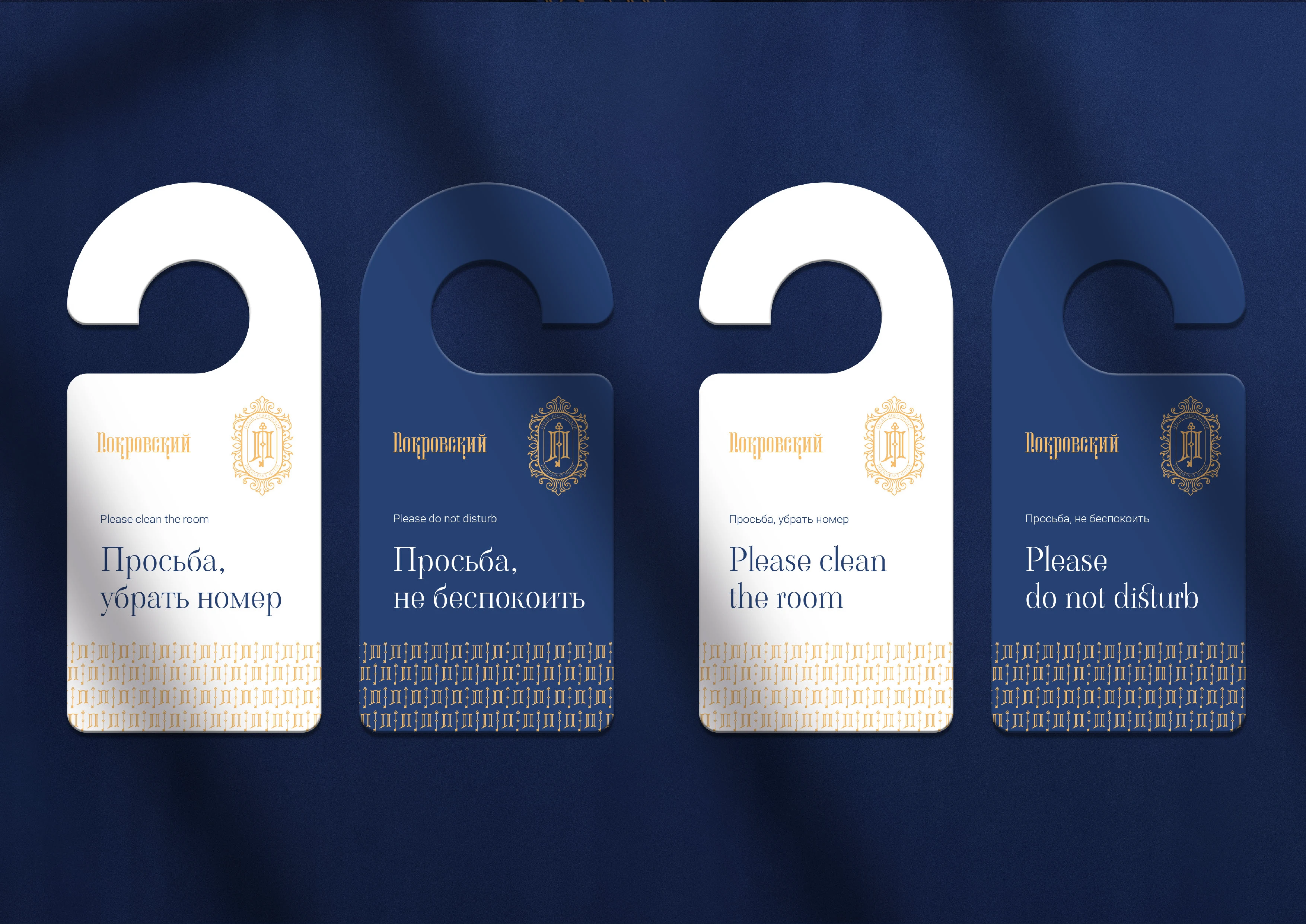 Айдентика для отеля "Покровский" — Изображение №10 — Брендинг на Dprofile