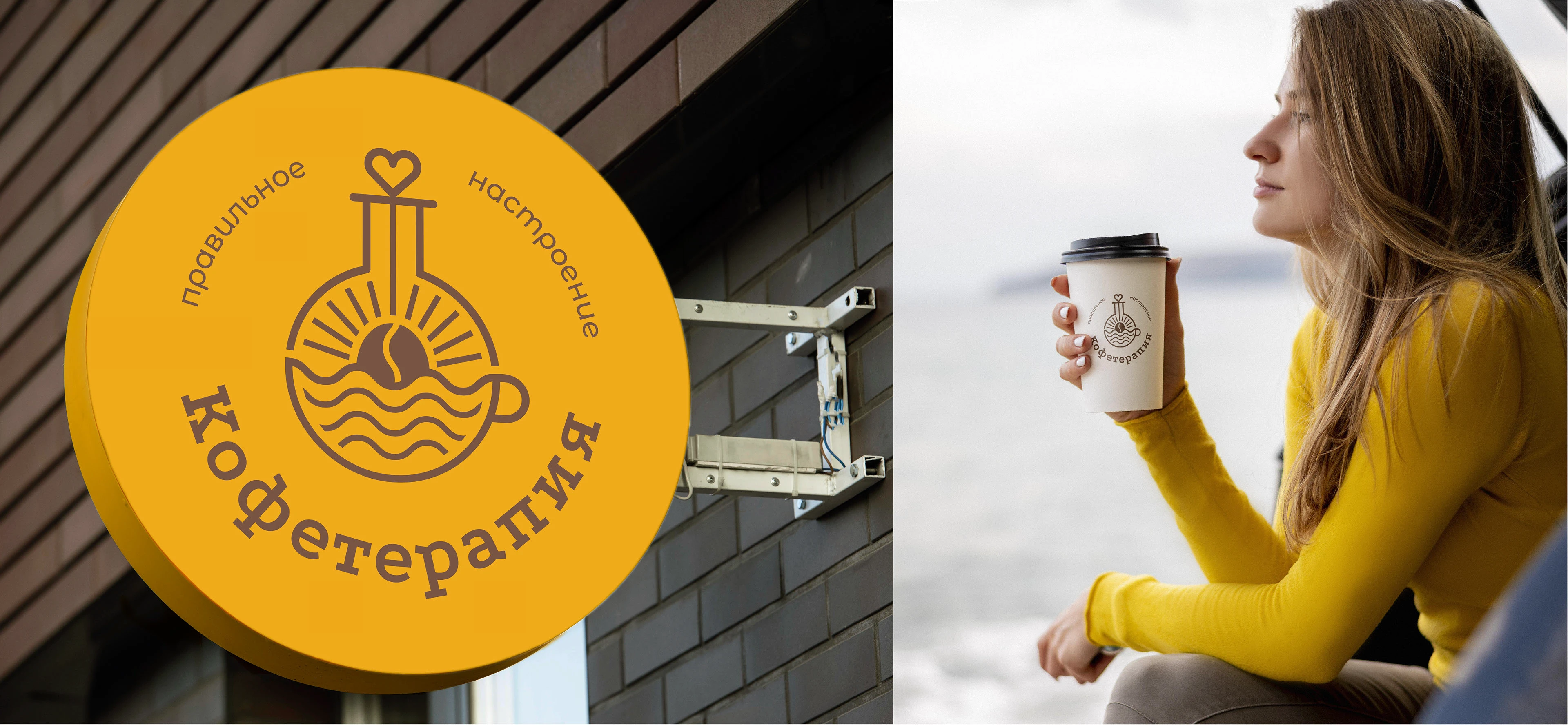 Редизайн логотипа кофейни "Кофетерапия" — Изображение №8 — Брендинг на Dprofile