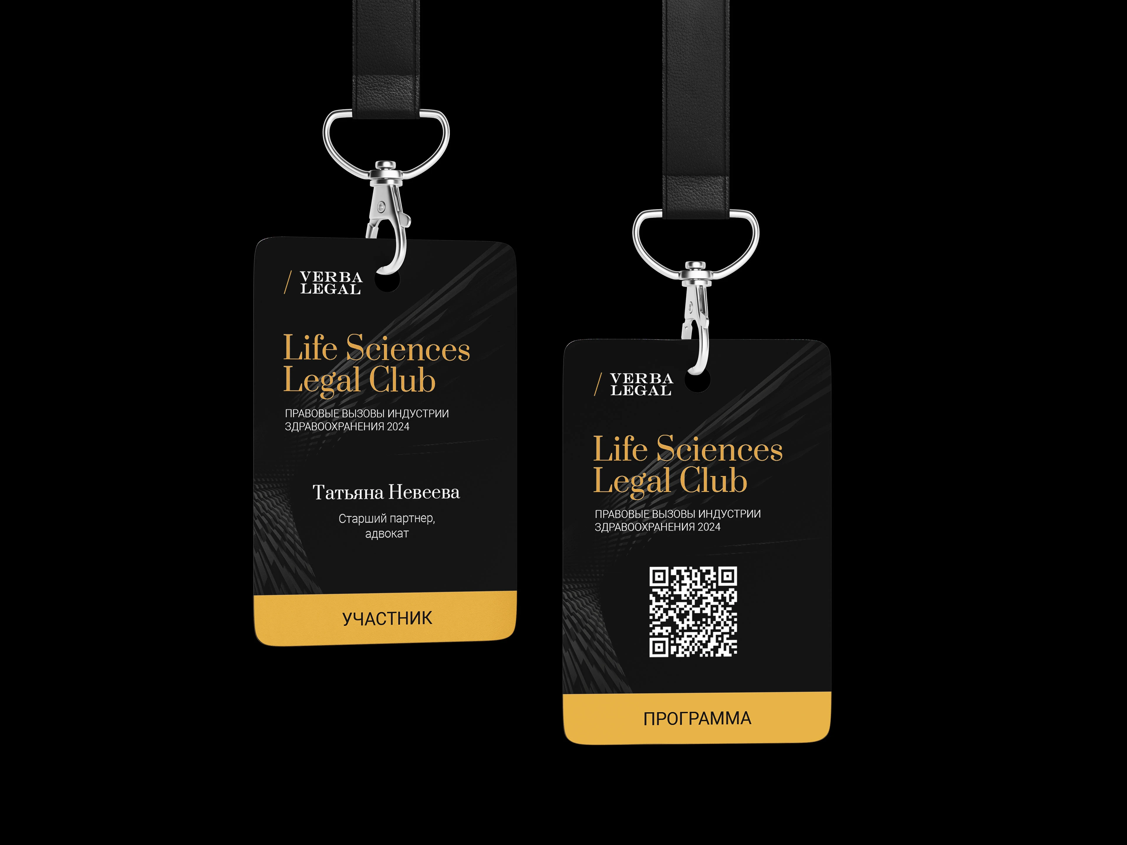 Identity / Logotype for a law firm VERBA LEGAL — Изображение №13 — Брендинг на Dprofile