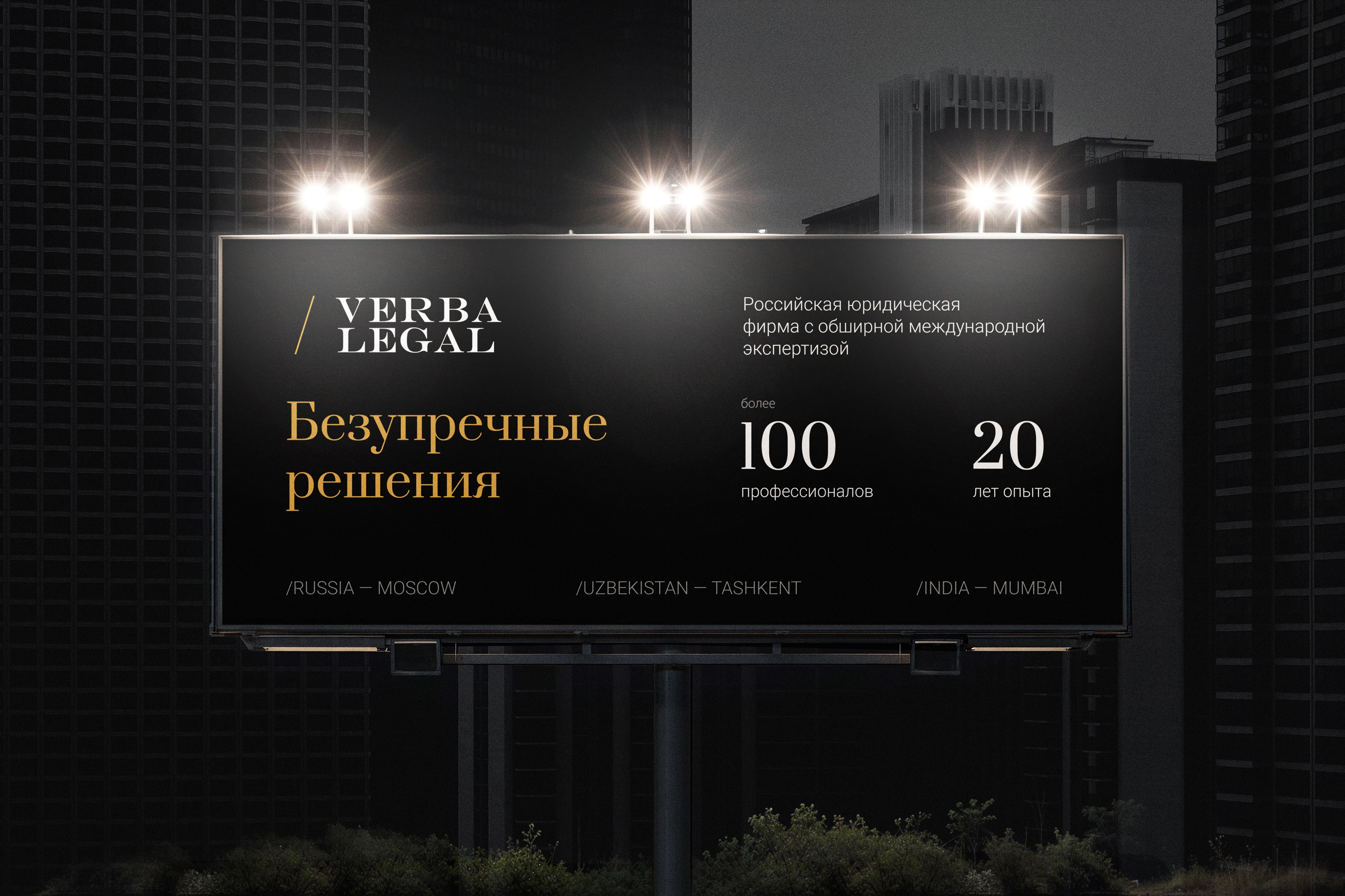Identity / Logotype for a law firm VERBA LEGAL — Изображение №8 — Брендинг на Dprofile
