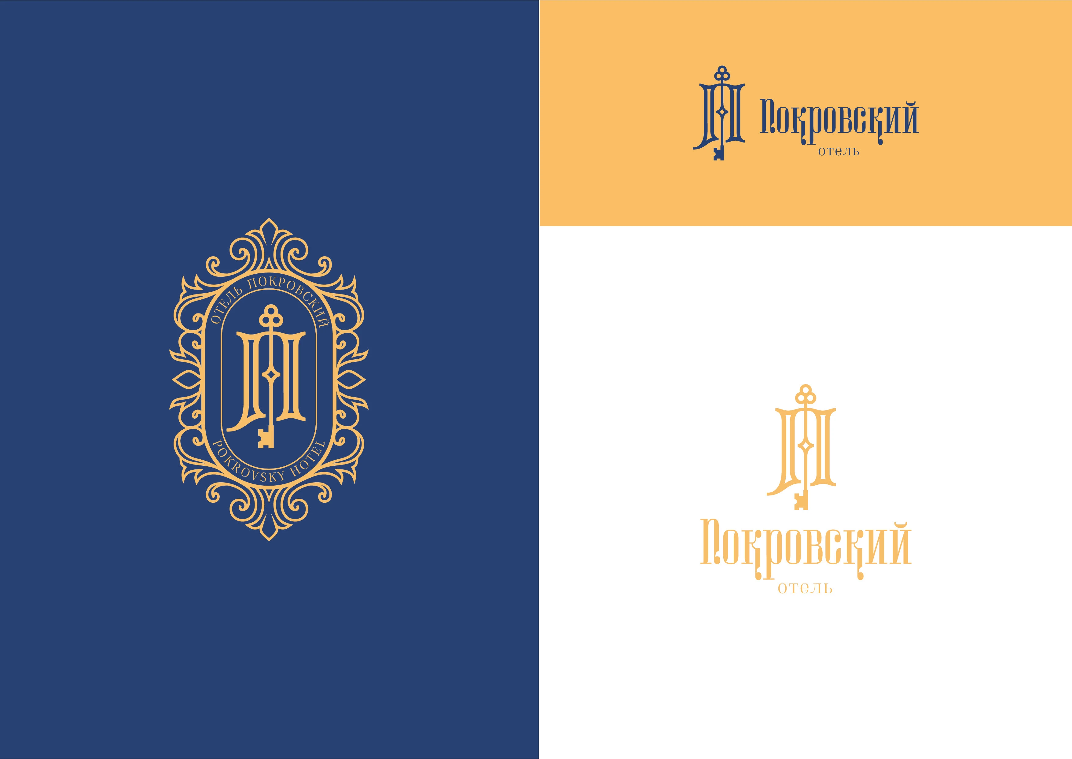 Айдентика для отеля "Покровский" — Изображение №6 — Брендинг на Dprofile